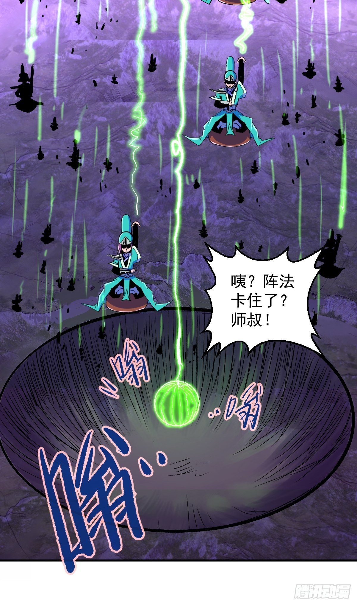 第26话(1/2)-第27话