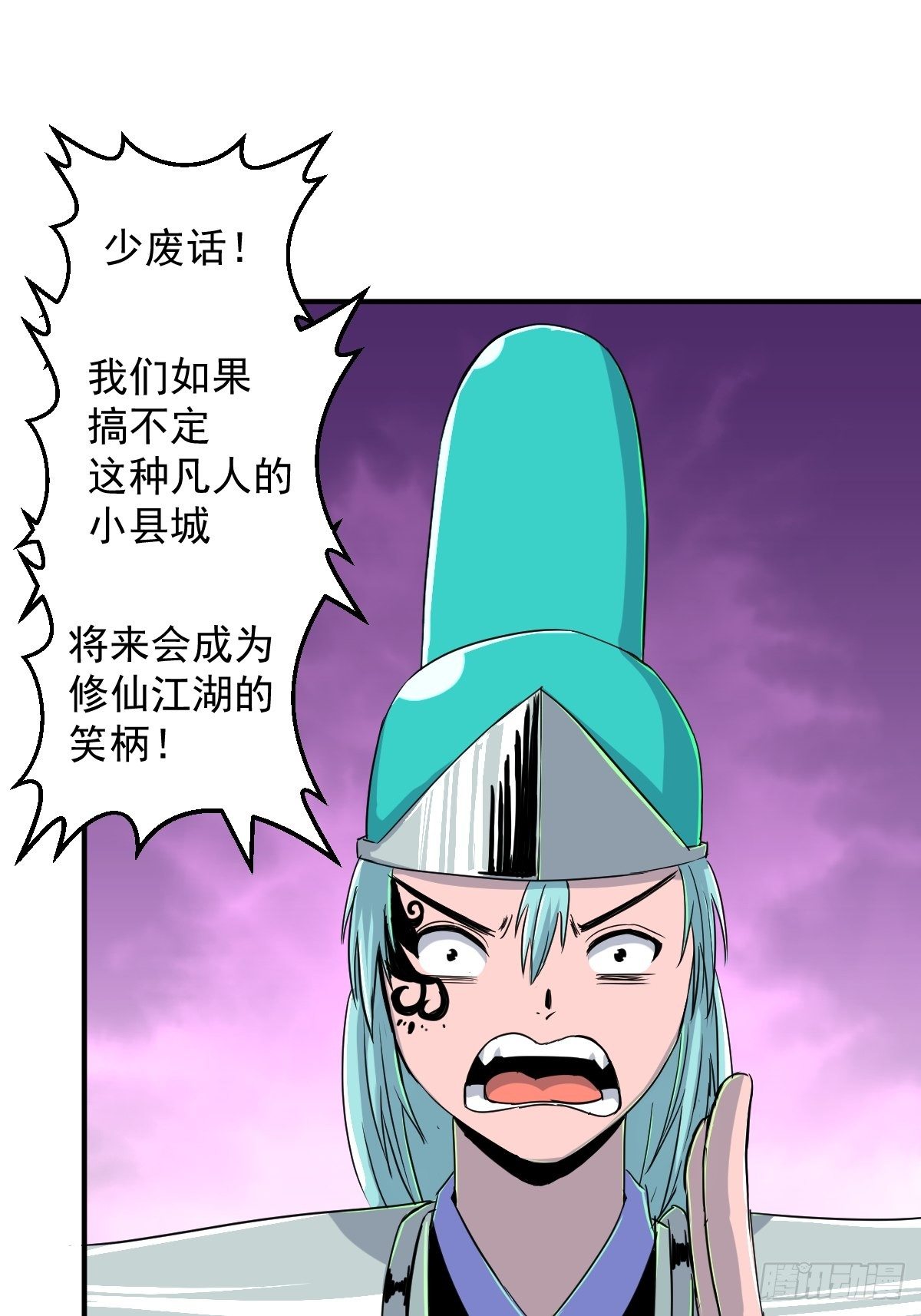 第26话(1/2)-第27话