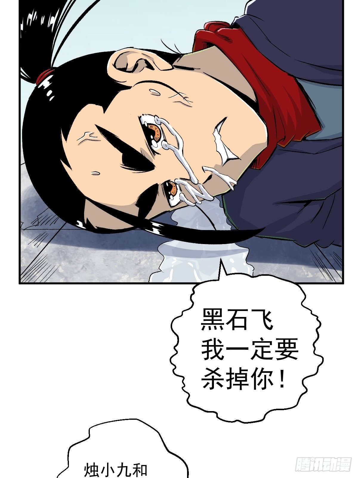 第28话(1/2)-第29话