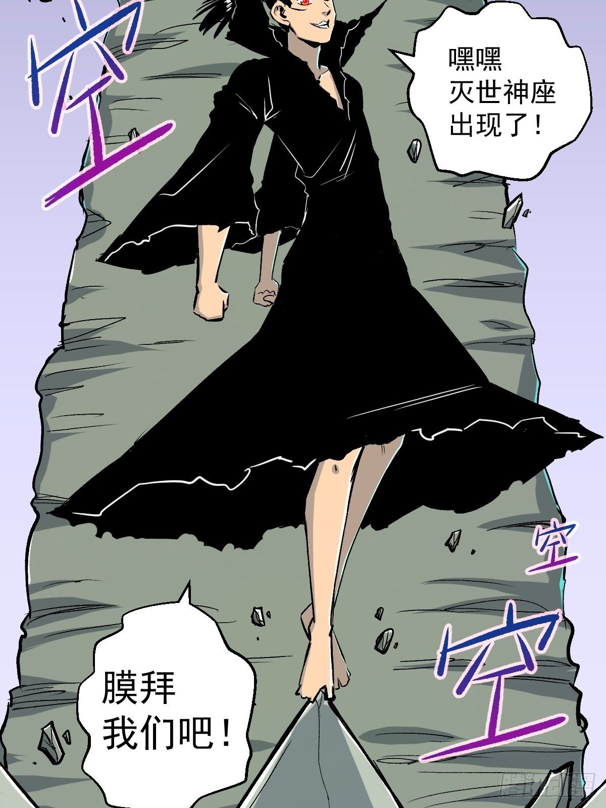 第28话(1/2)-第29话