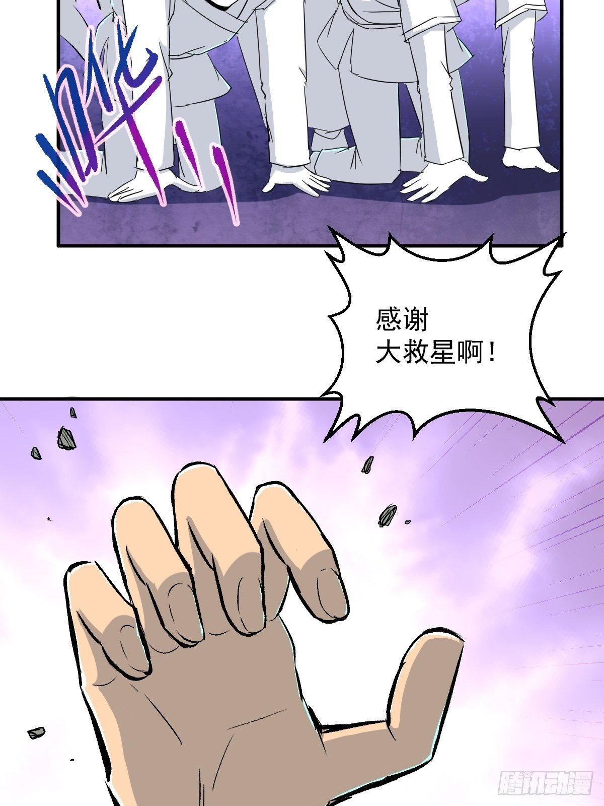 第28话(1/2)-第29话