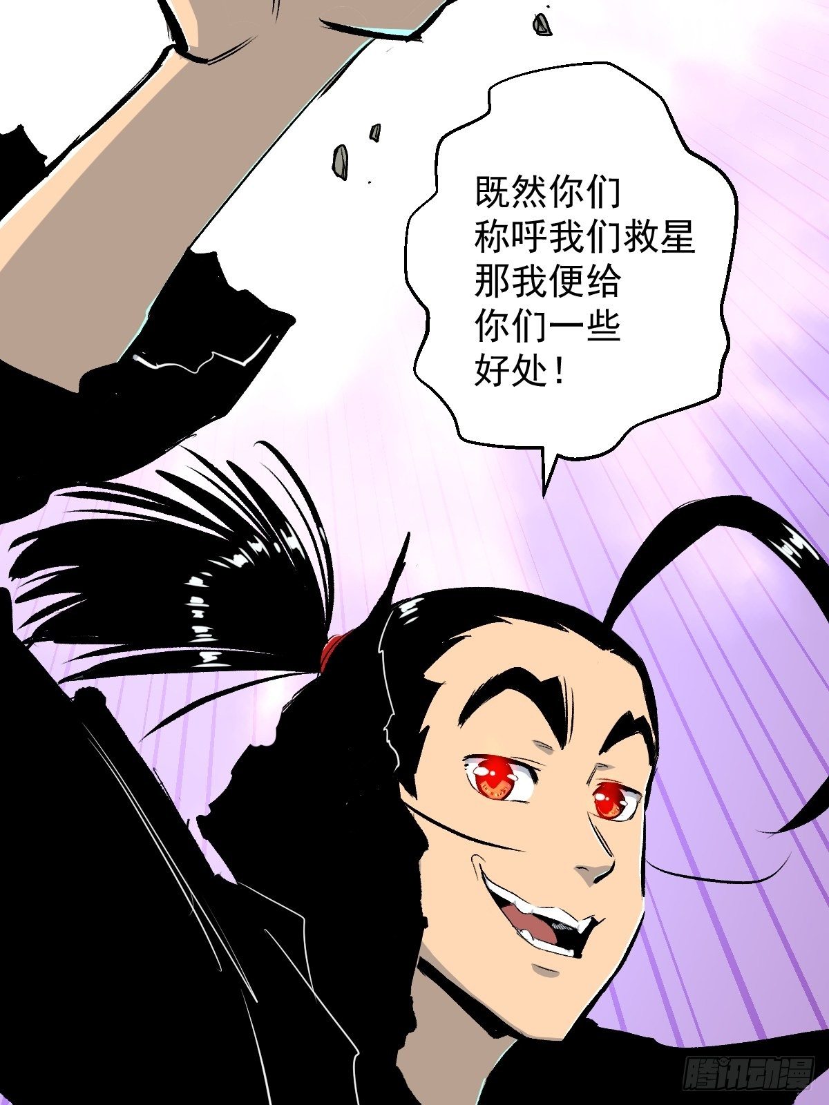 第28话(1/2)-第29话