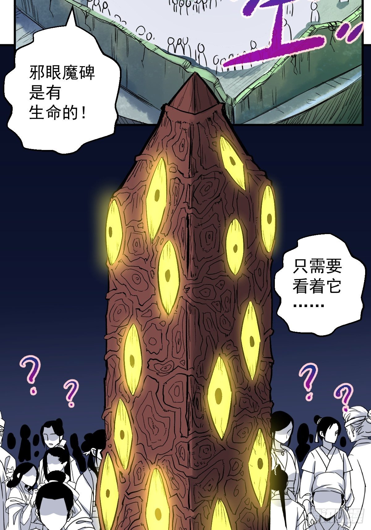 第28话(1/2)-第29话