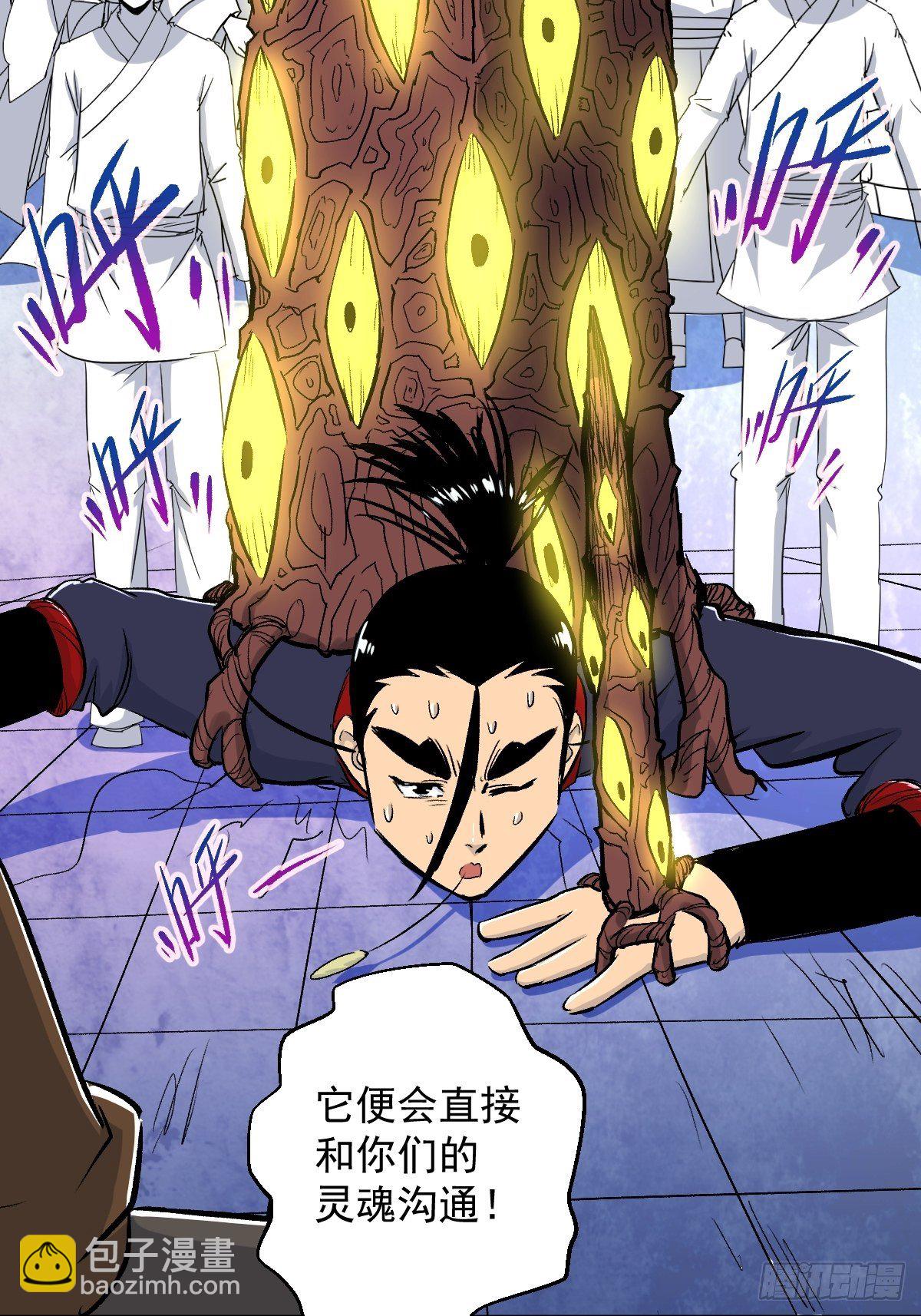 第28话(1/2)-第29话