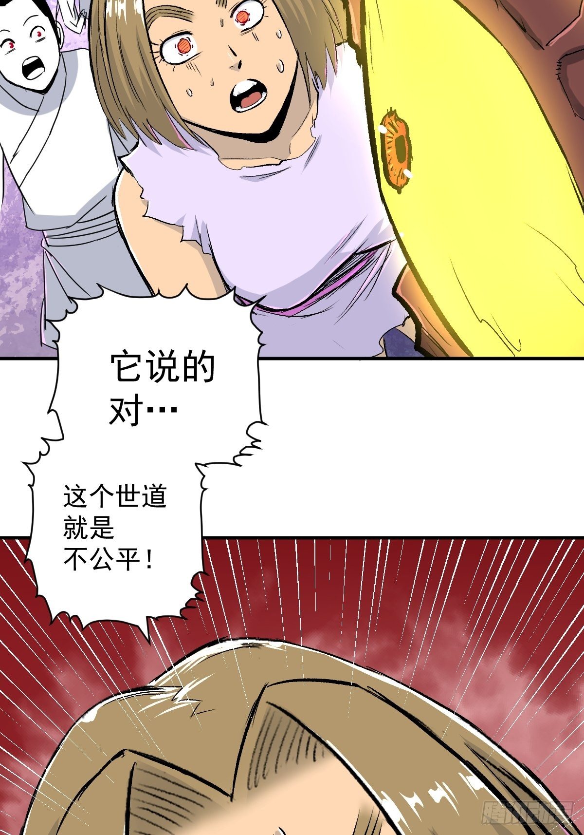 第28话(1/2)-第29话