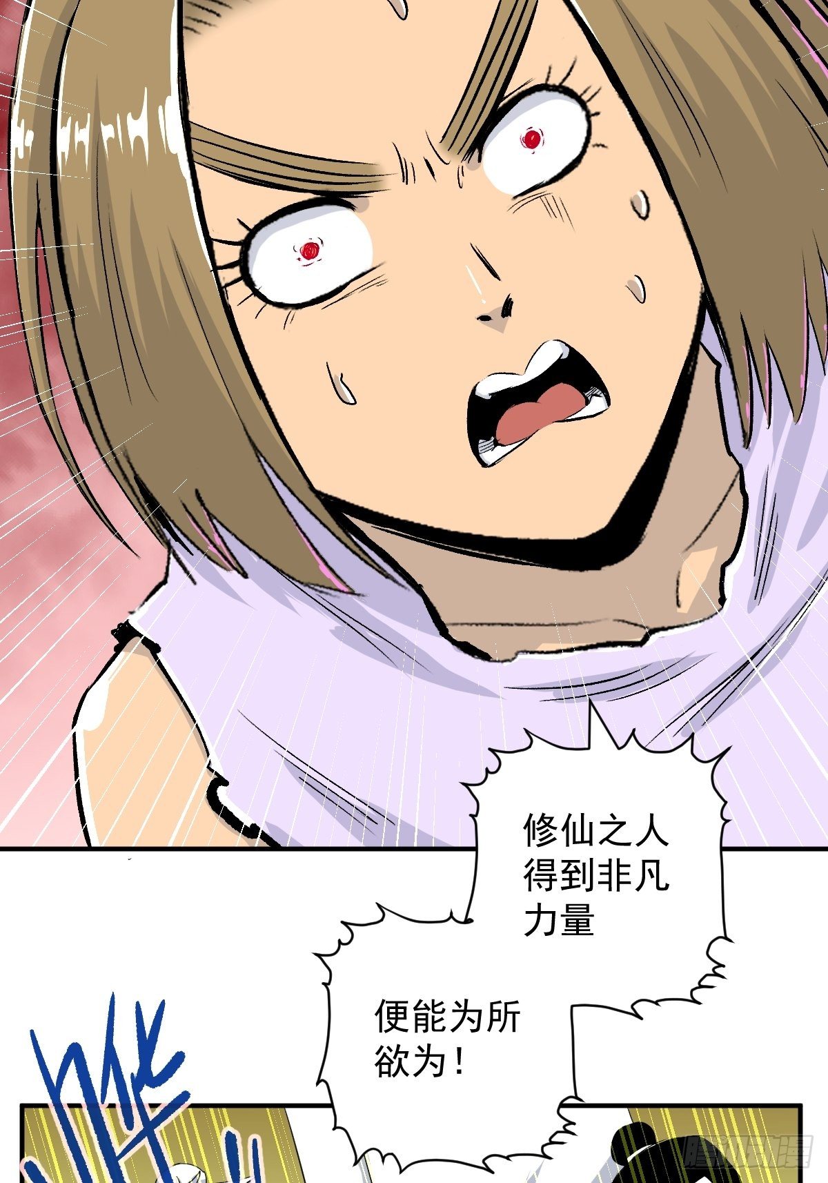 第28话(1/2)-第29话