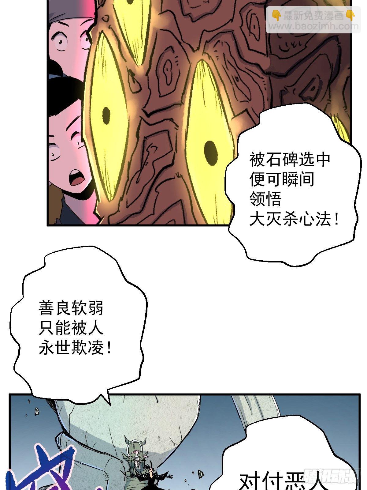 第28话(1/2)-第29话