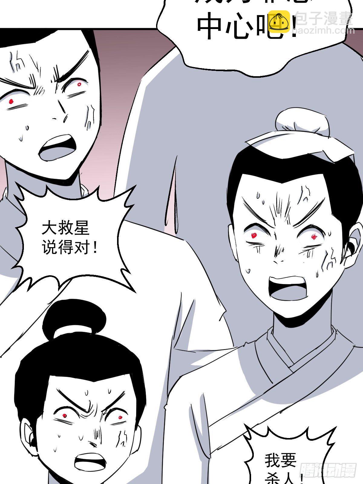 第28话(1/2)-第29话