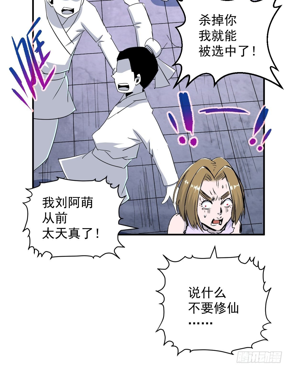 第28话(1/2)-第29话