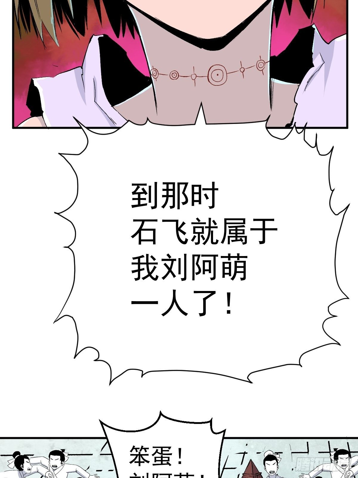 第28话(1/2)-第29话