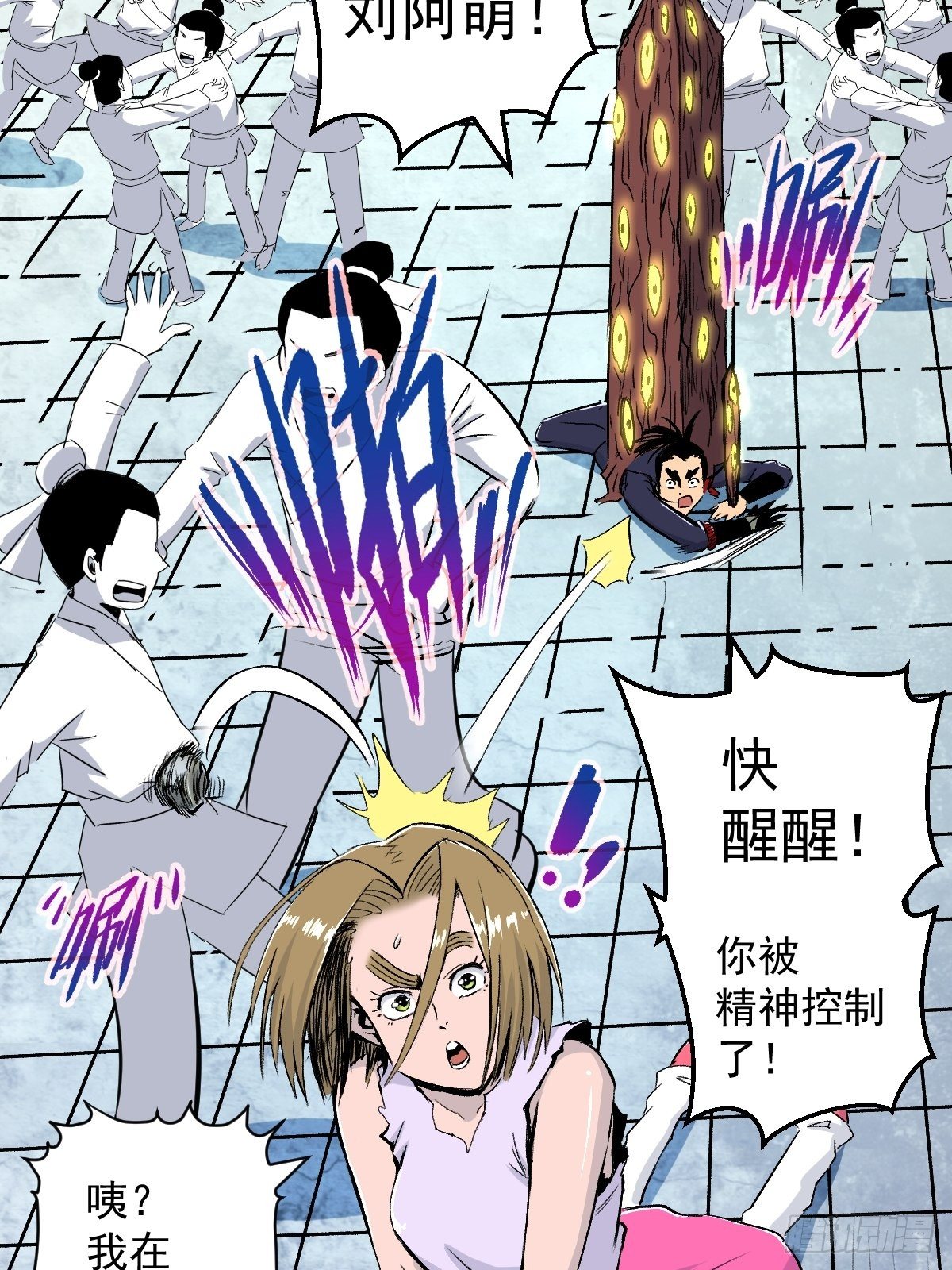 第28话(1/2)-第29话