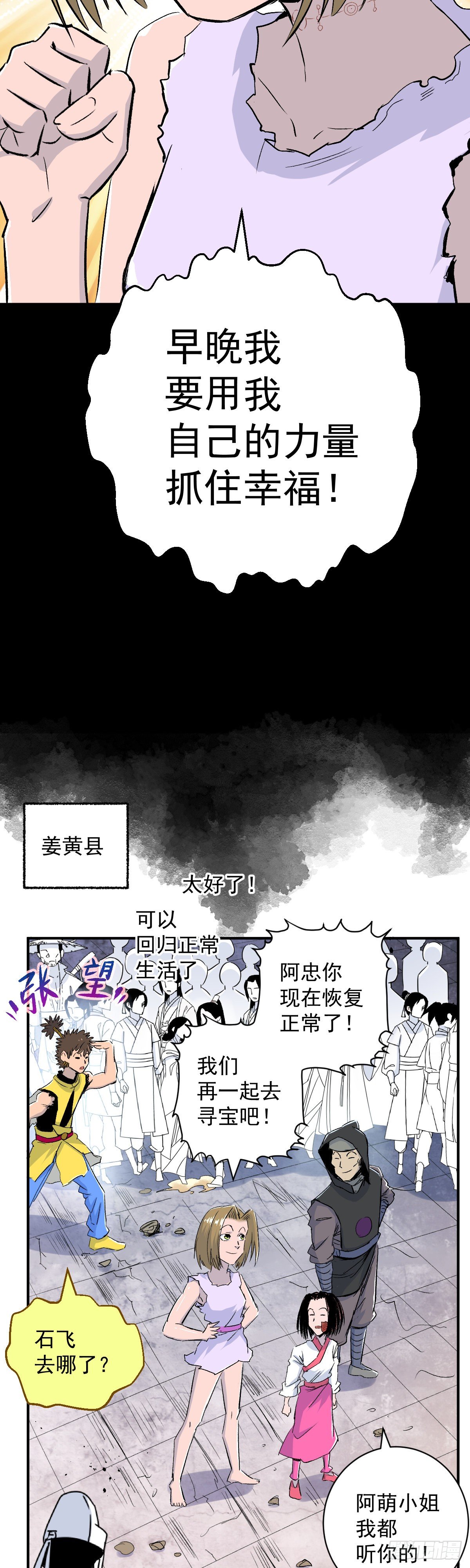 第30话-第31话