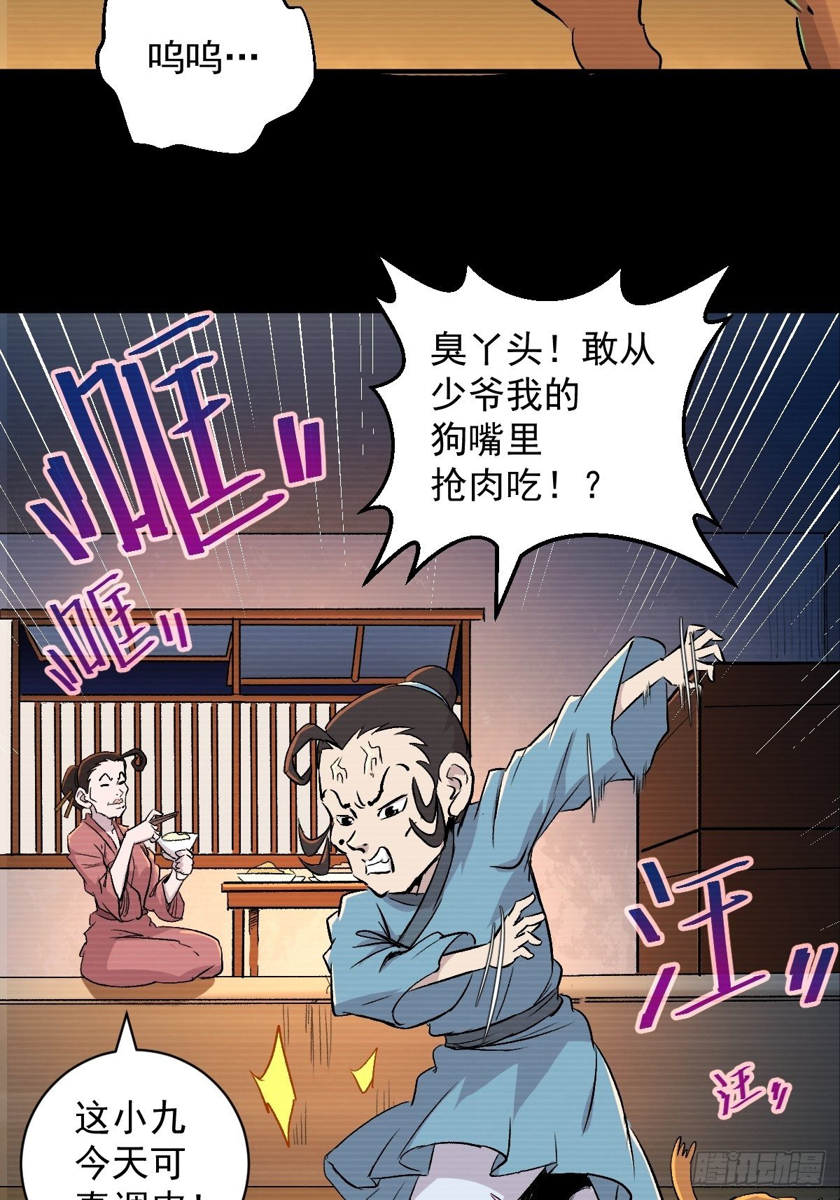 第32话(1/2)-第33话