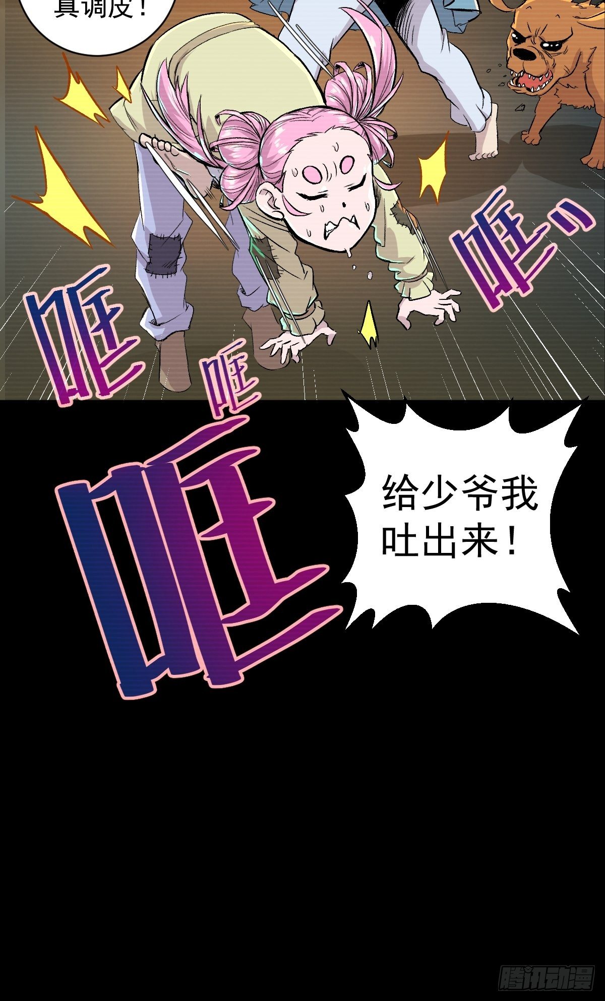 第32话(1/2)-第33话