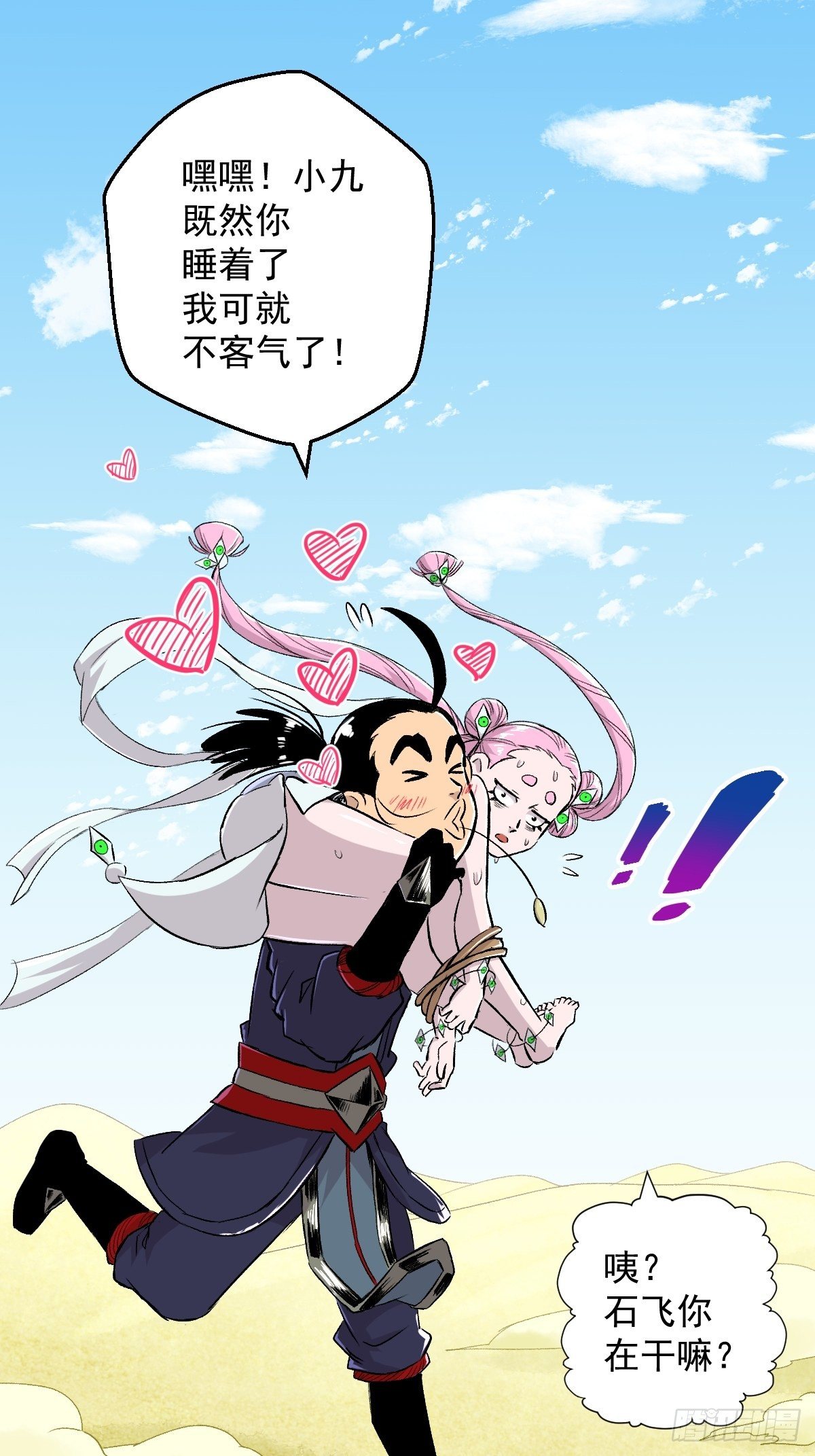 第32话(1/2)-第33话