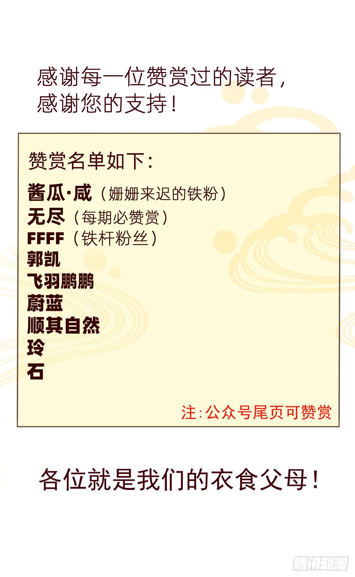 第32话(1/2)-第33话