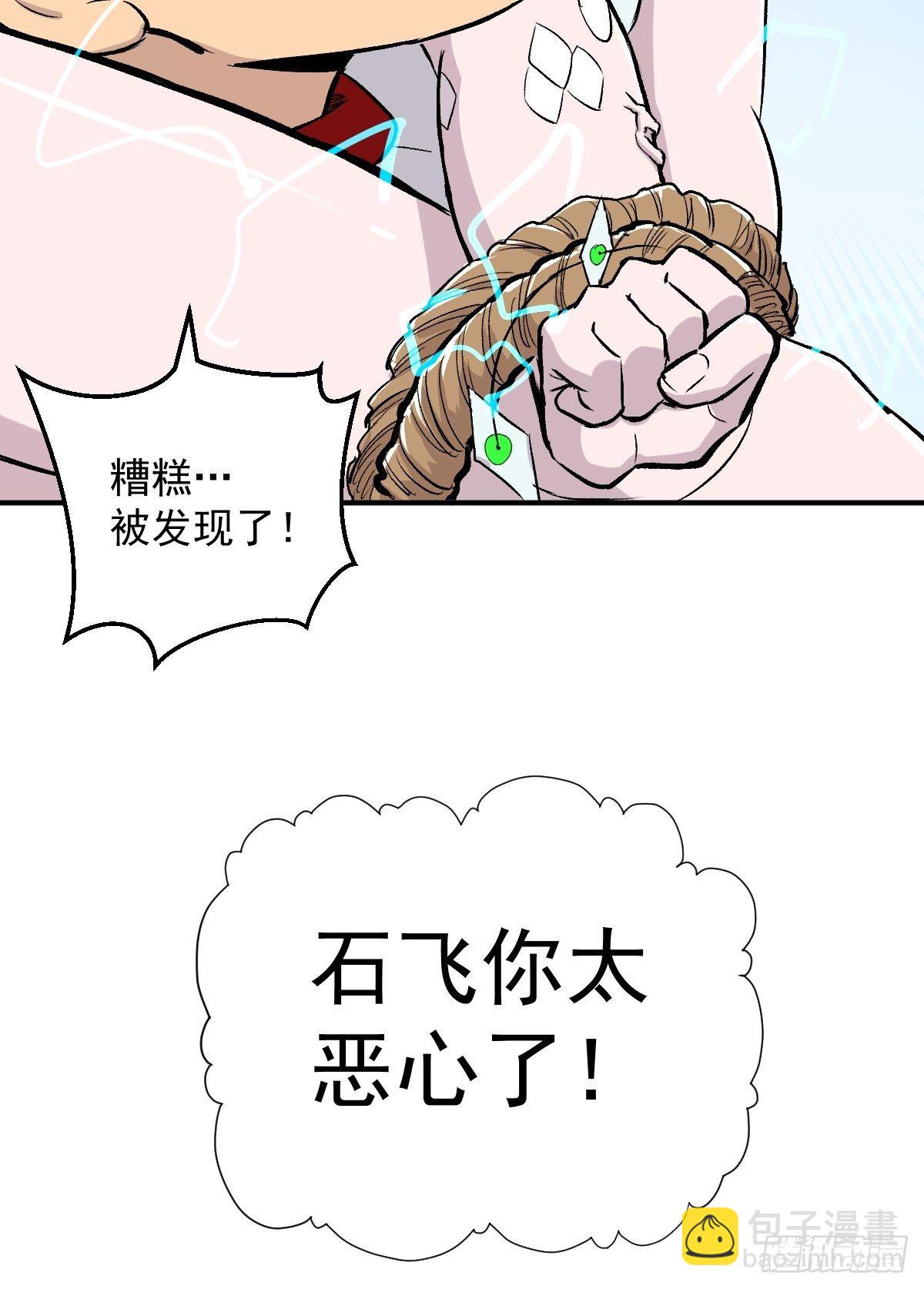 第32话(1/2)-第33话