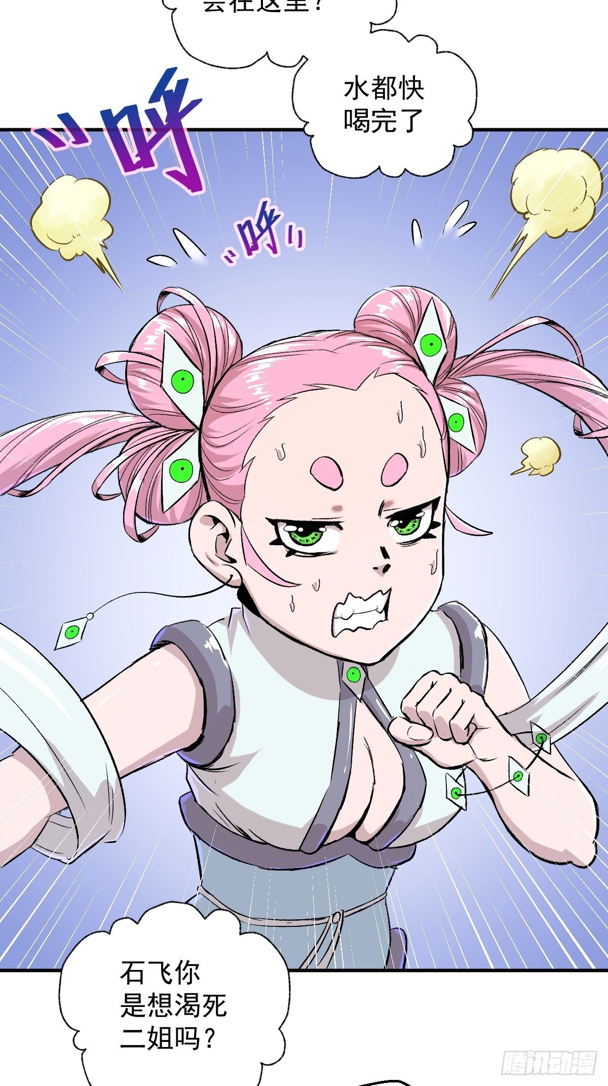 第32话(1/2)-第33话