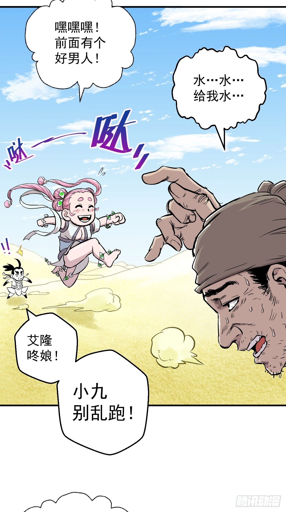 第32话(1/2)-第33话