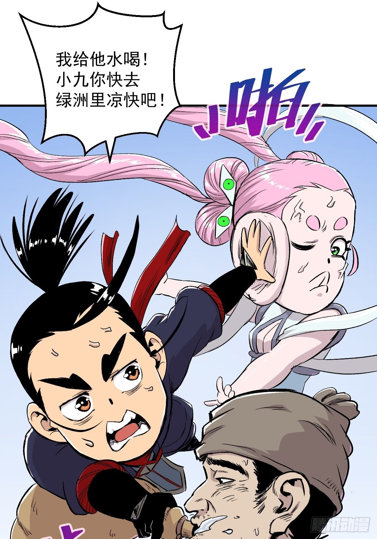 第32话(1/2)-第33话