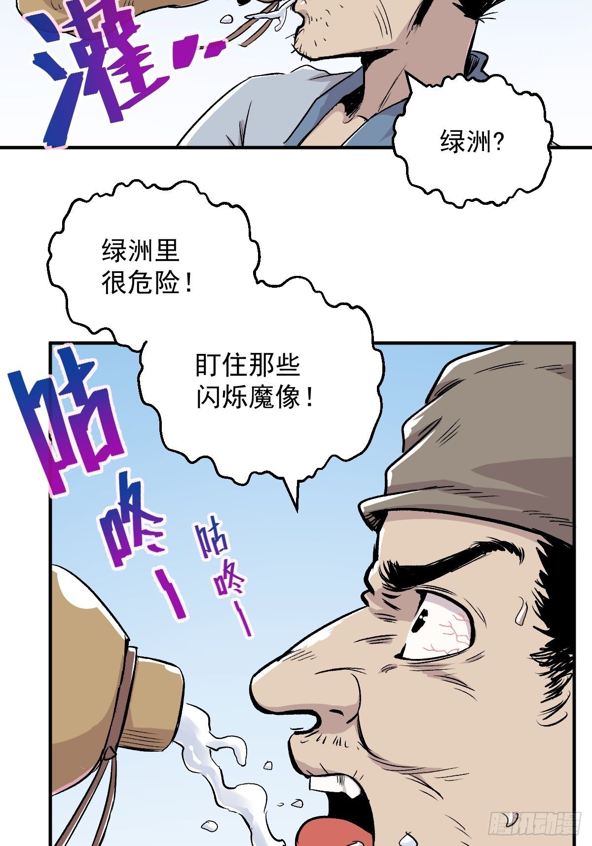 第32话(1/2)-第33话