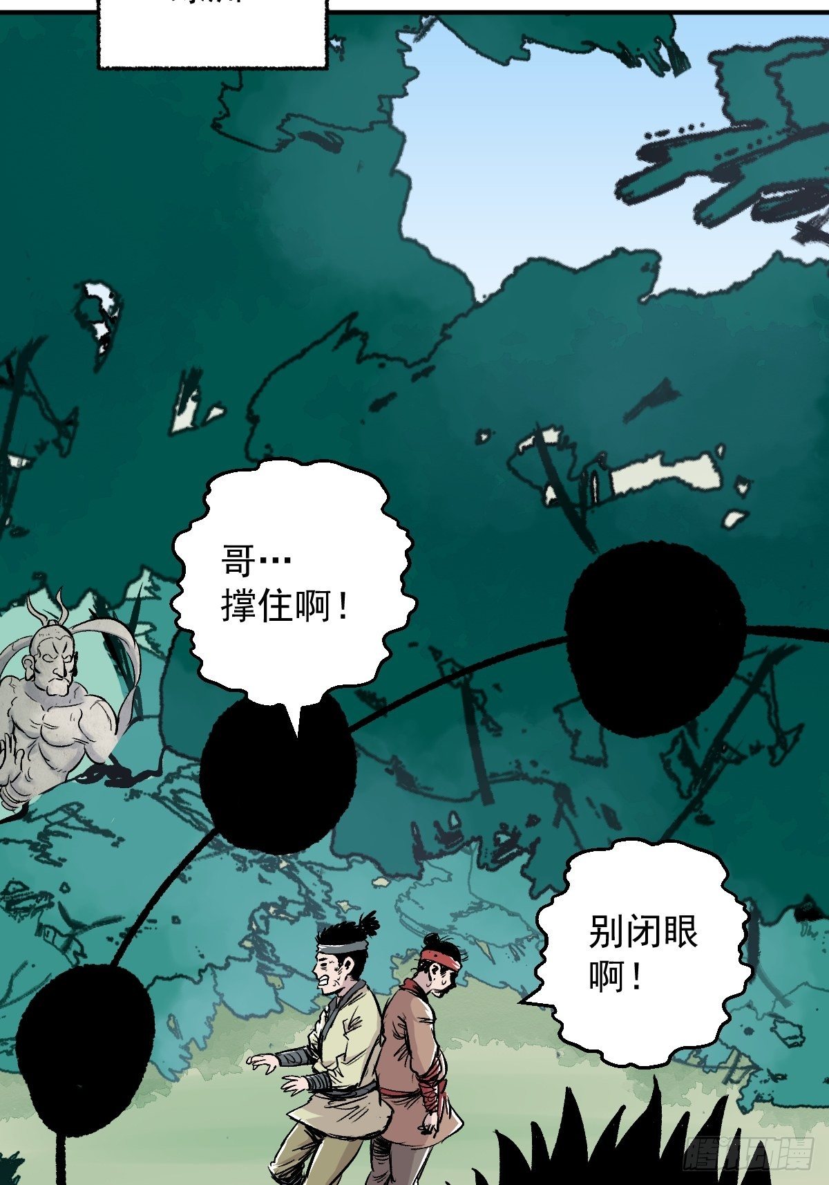 第32话(1/2)-第33话