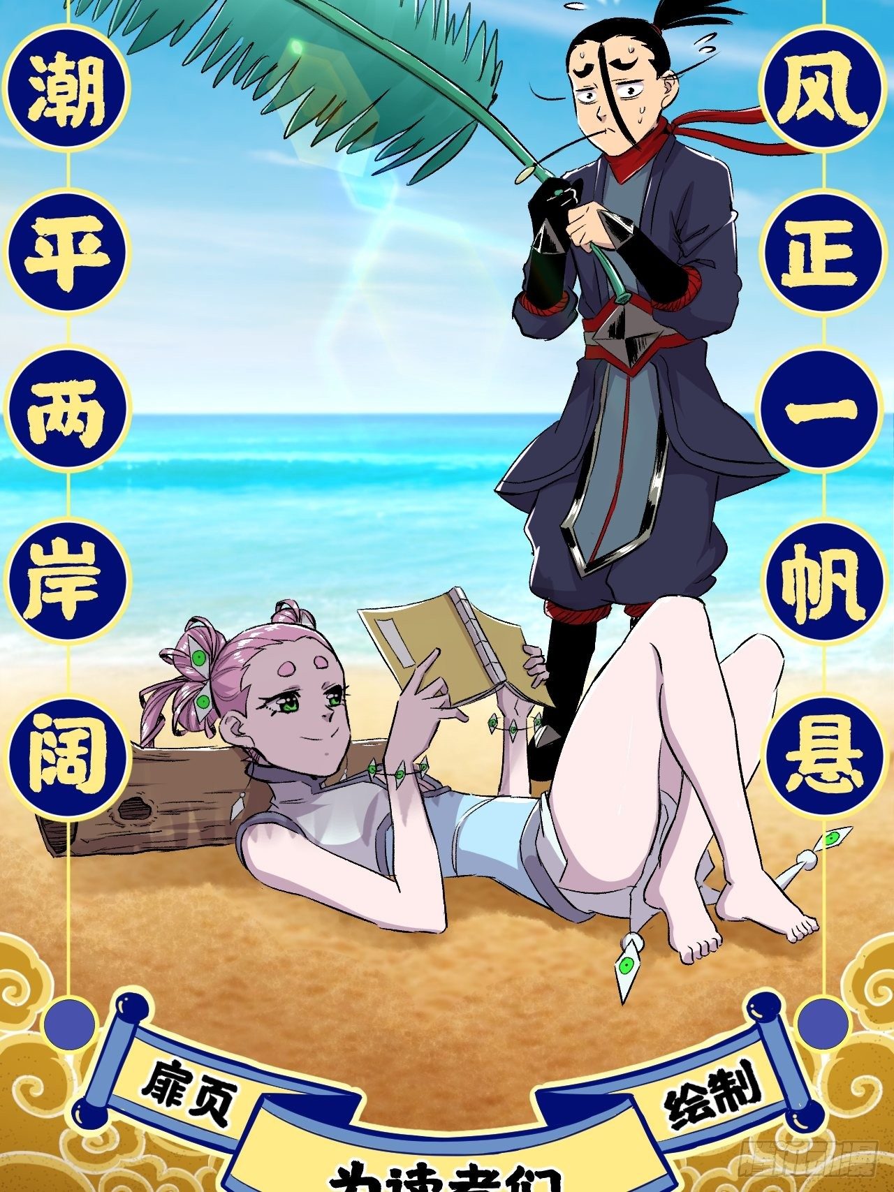 第32话(1/2)-第33话