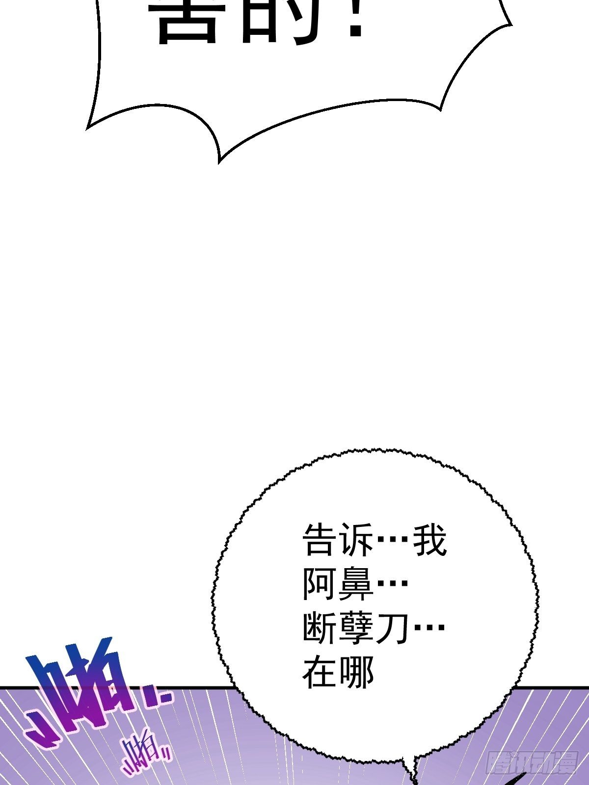 第32话(1/2)-第33话