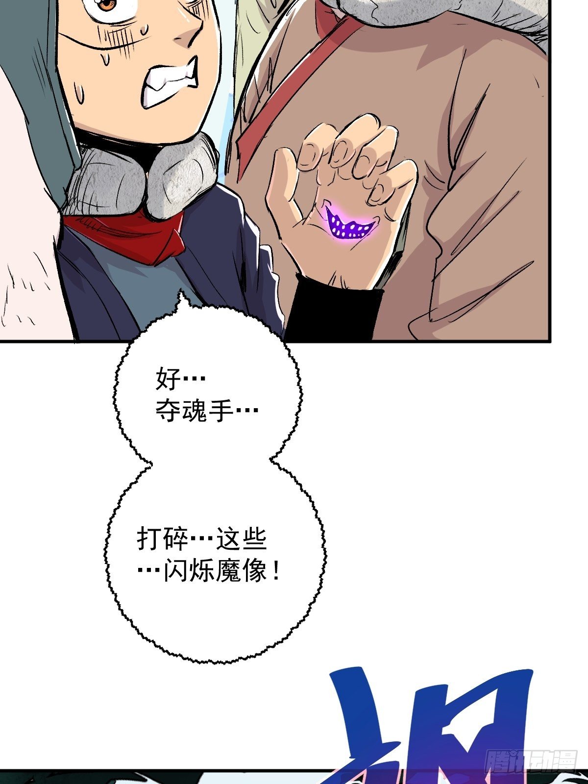 第32话(1/2)-第33话