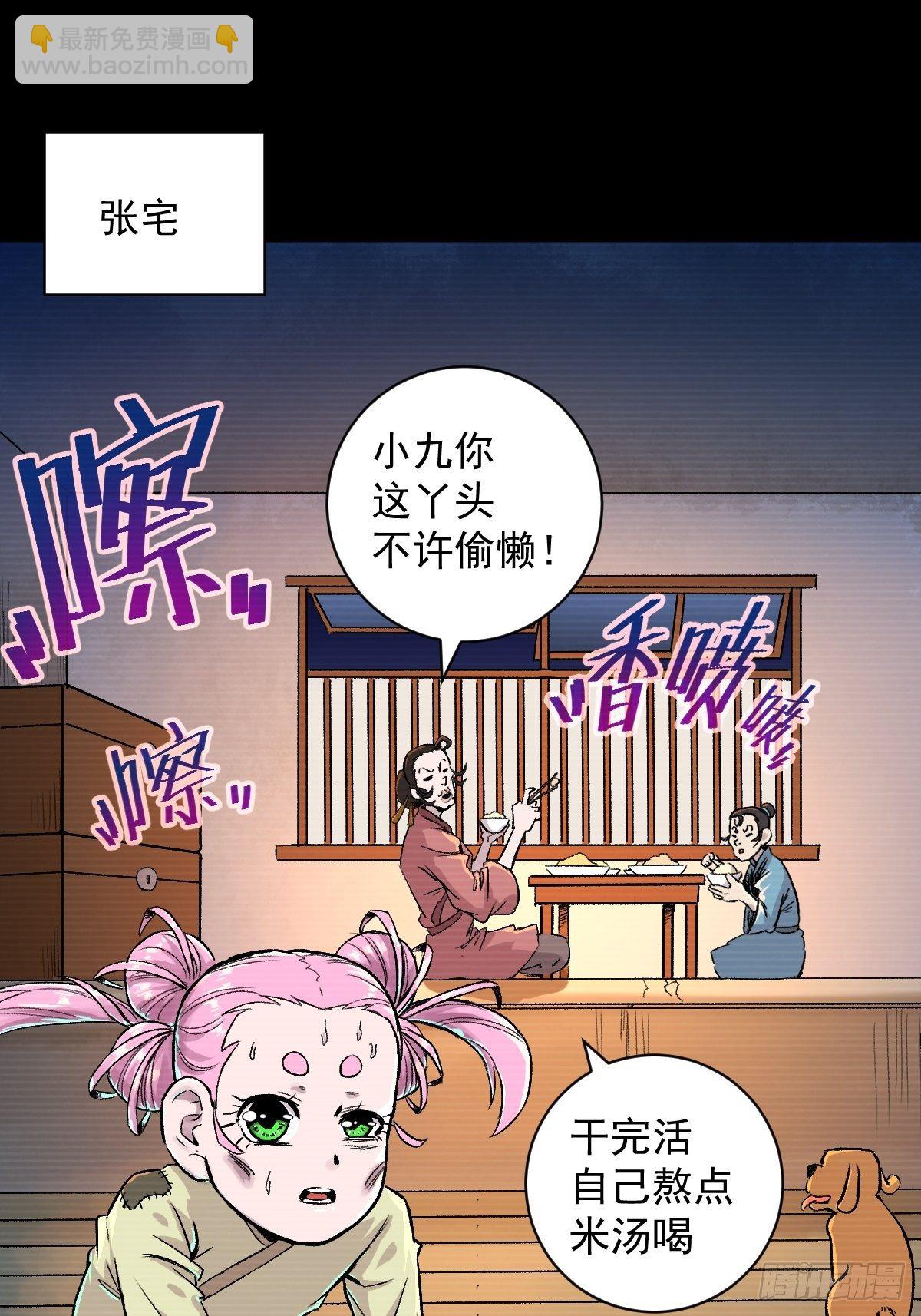 第32话(1/2)-第33话