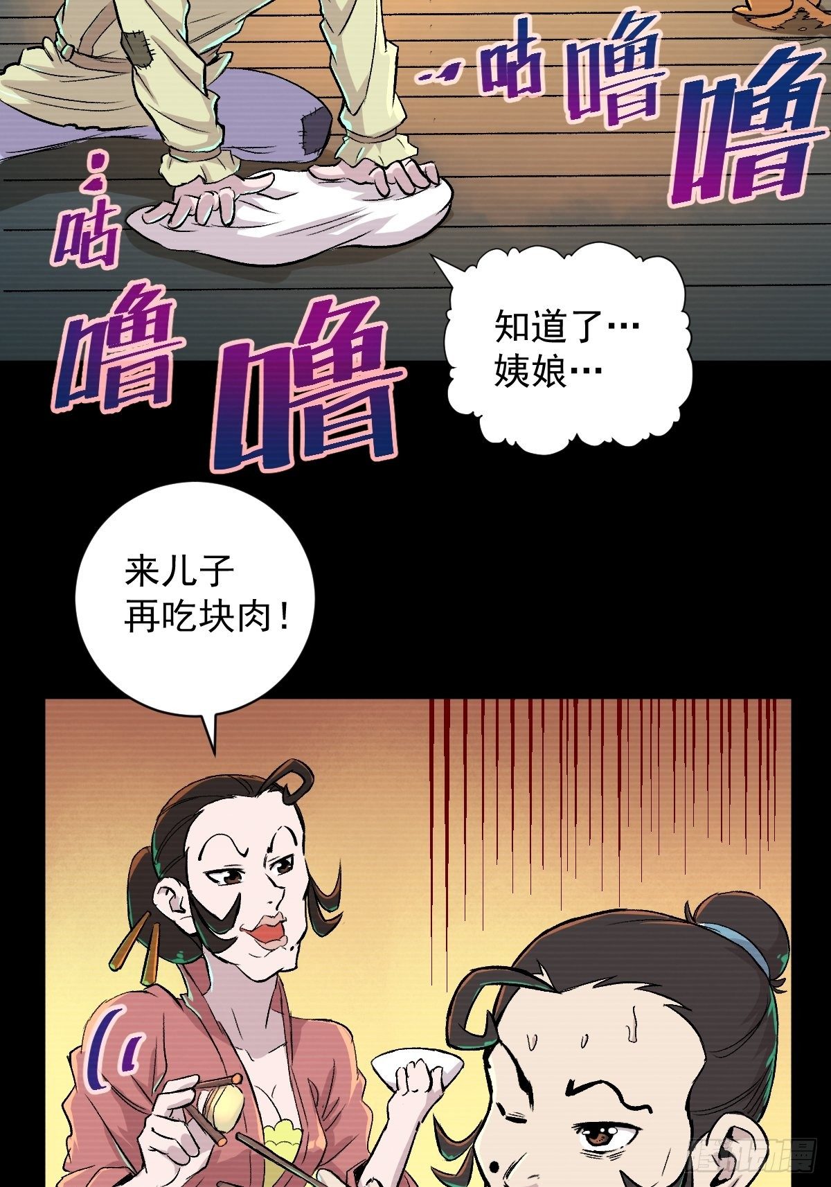 第32话(1/2)-第33话