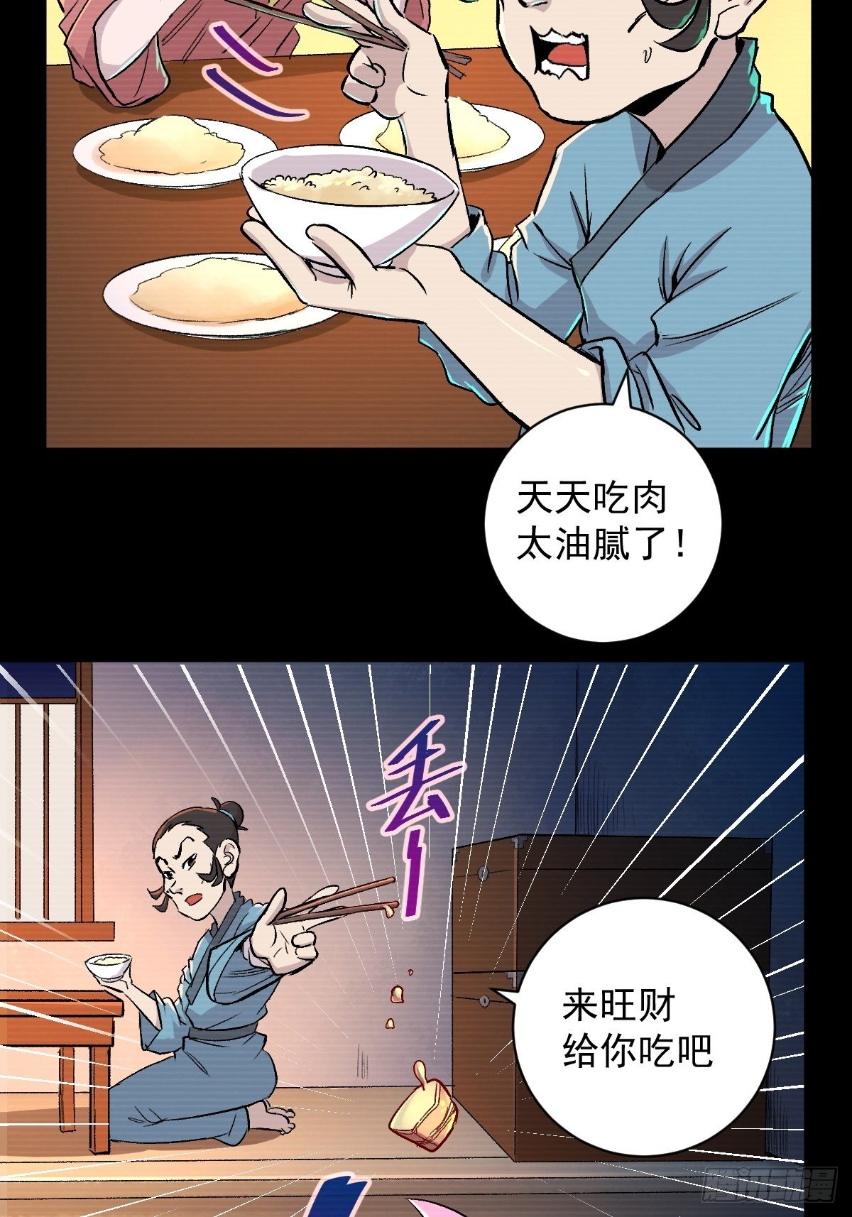 第32话(1/2)-第33话