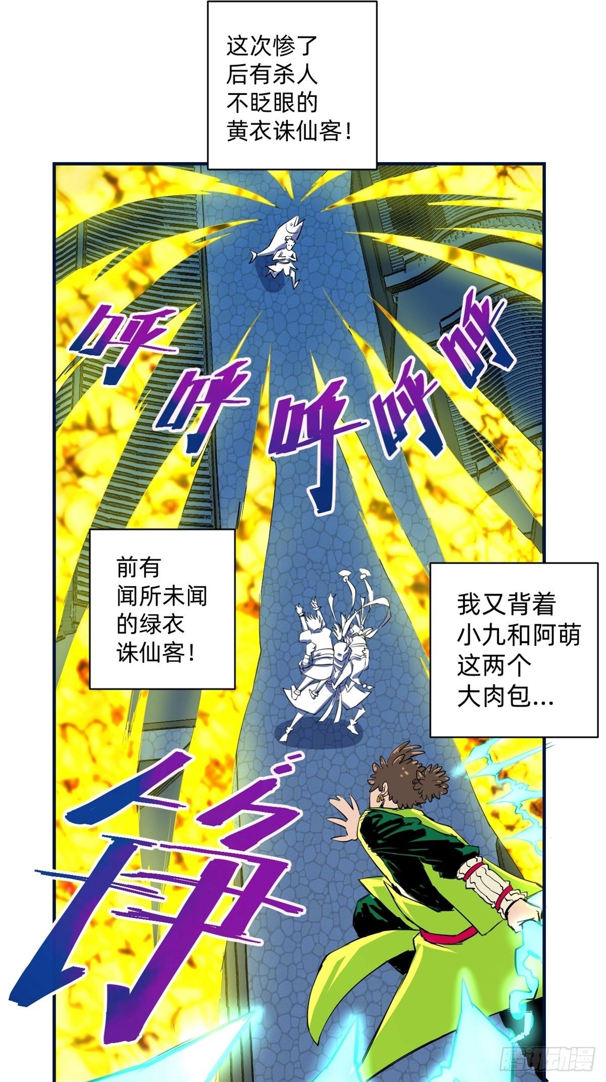 第7话(1/2)-第7话