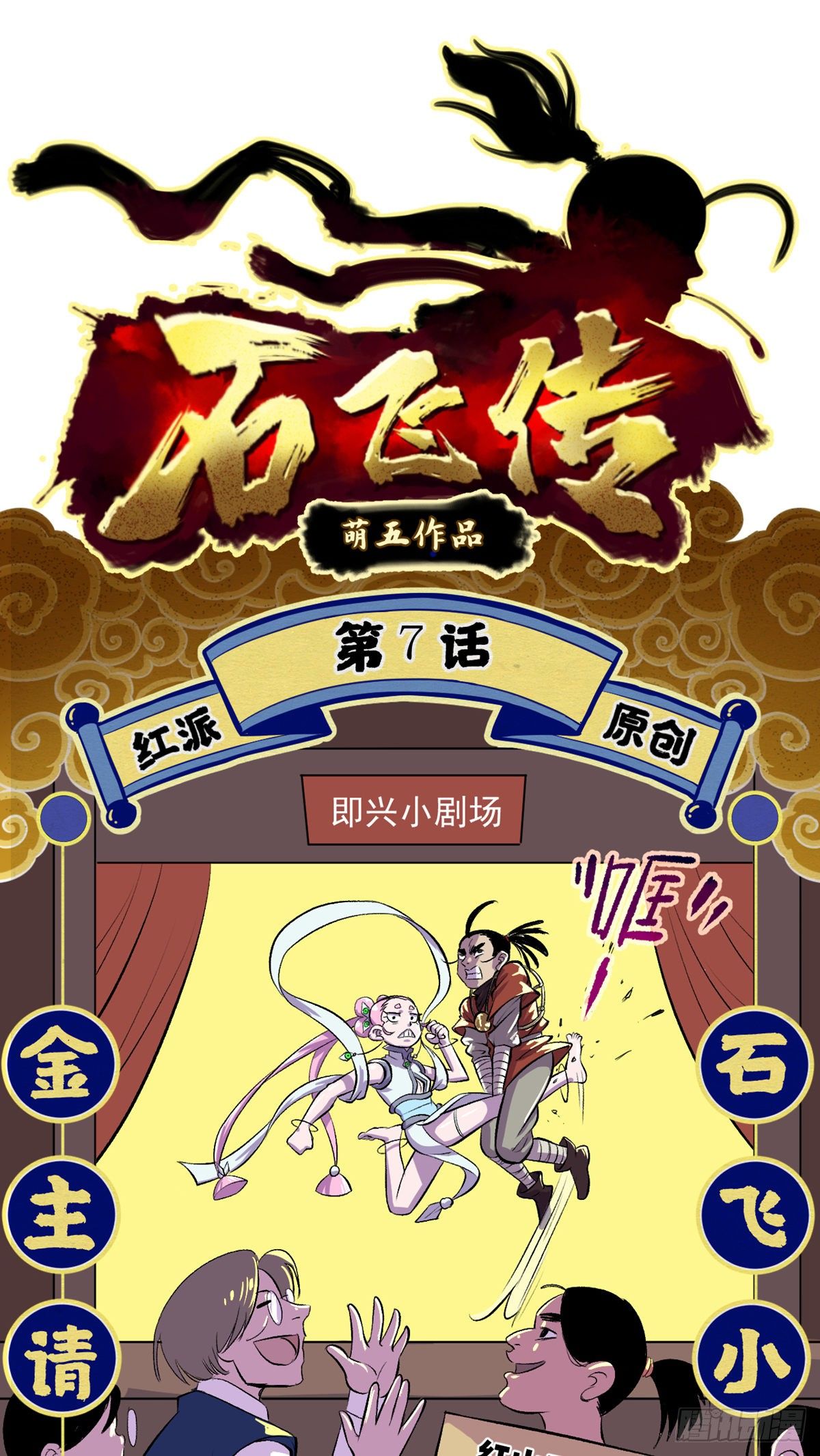 第7话(1/2)-第7话