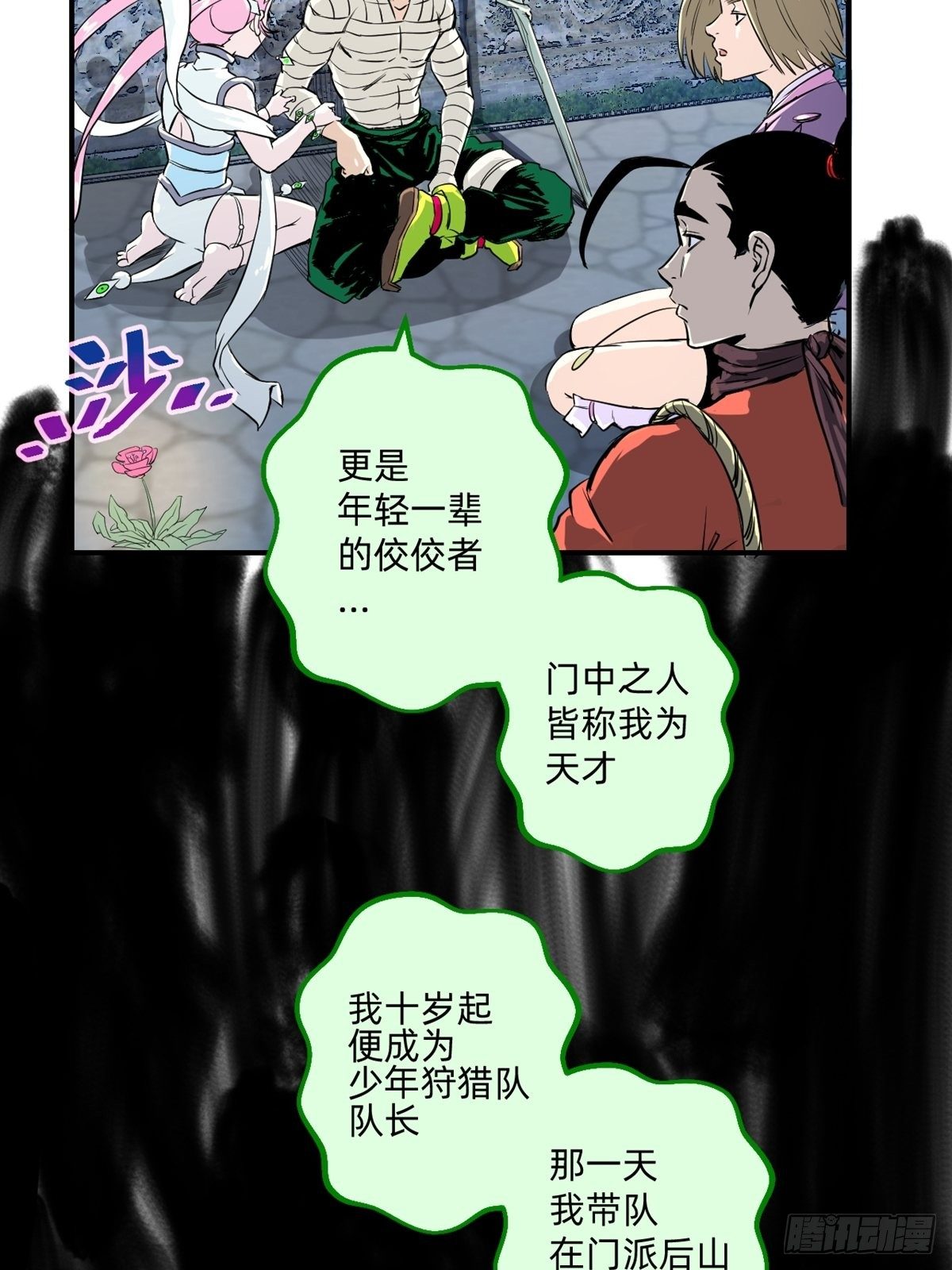 第7话(1/2)-第7话