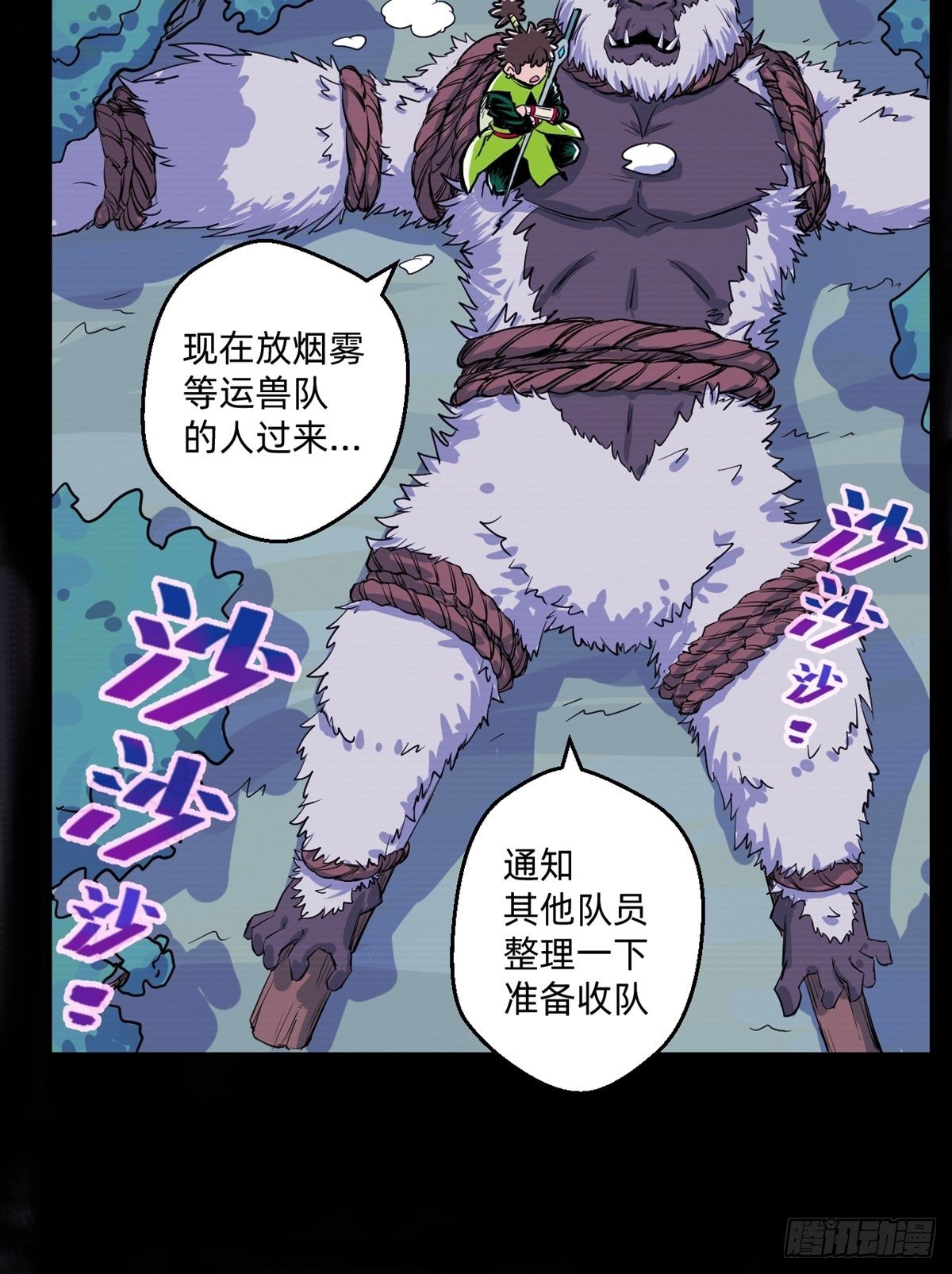 第7话(1/2)-第7话