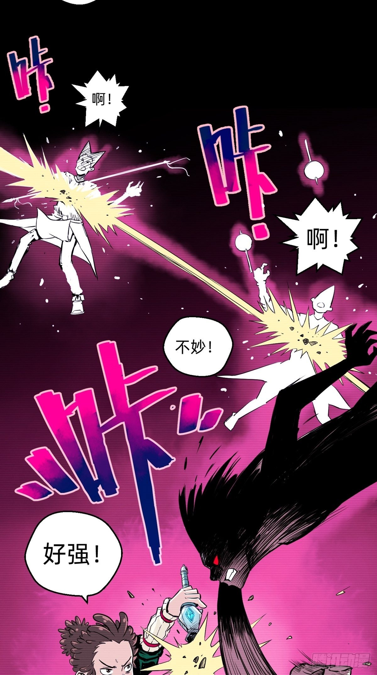 第7话(1/2)-第7话