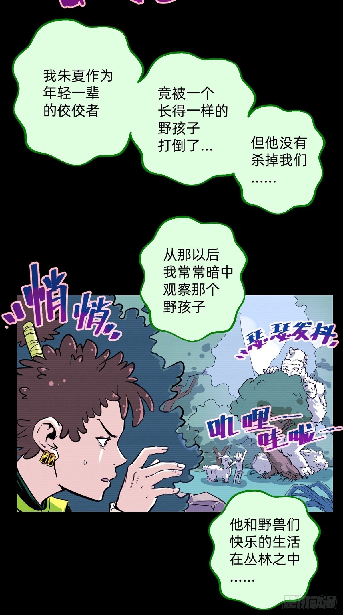 第7话(1/2)-第7话