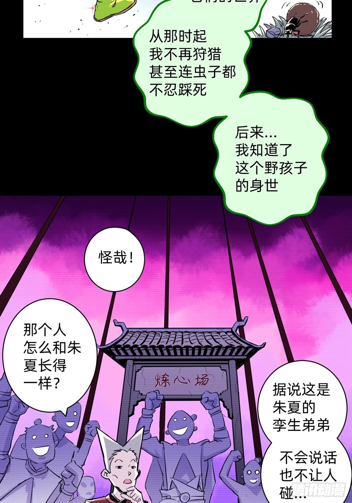 第7话(1/2)-第7话