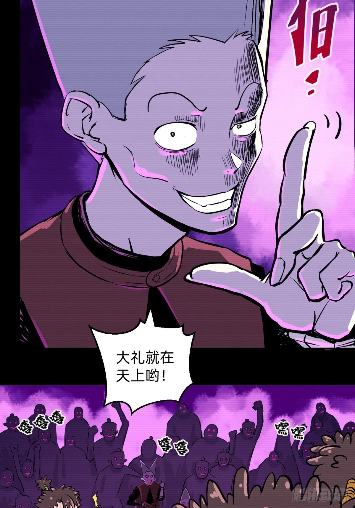 第7话(1/2)-第7话