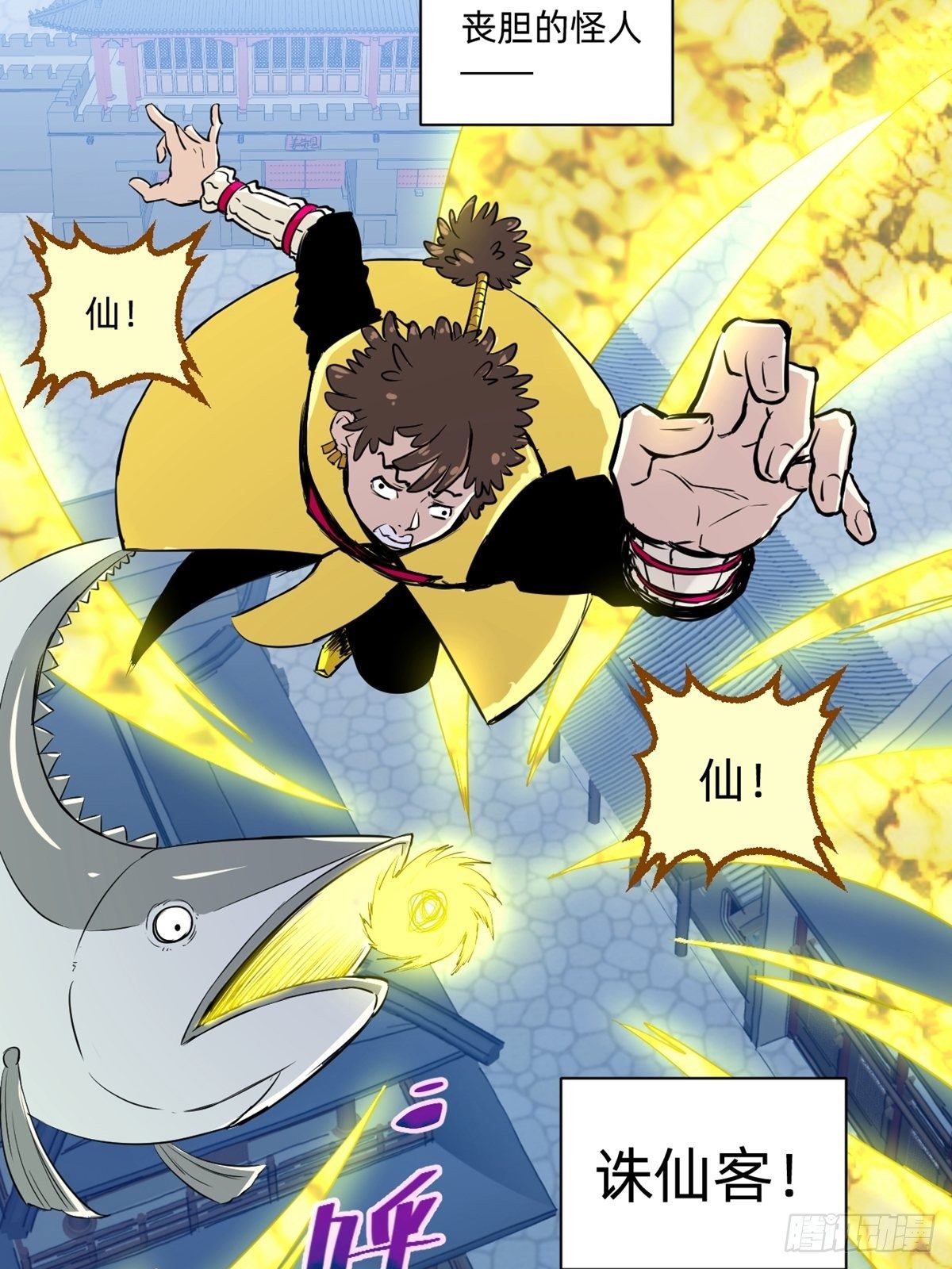 第7话(1/2)-第7话