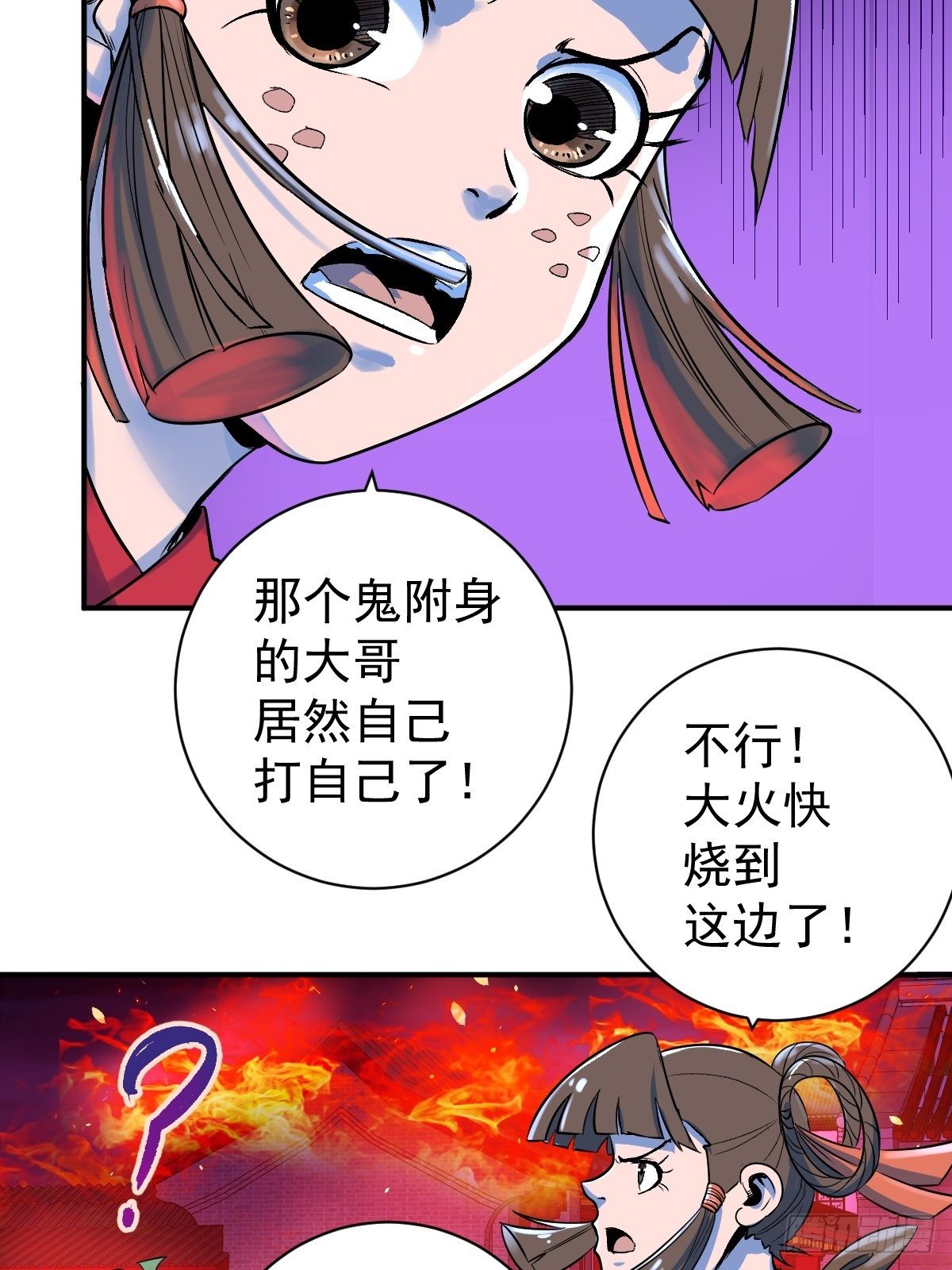 第9话(1/2)-第9话