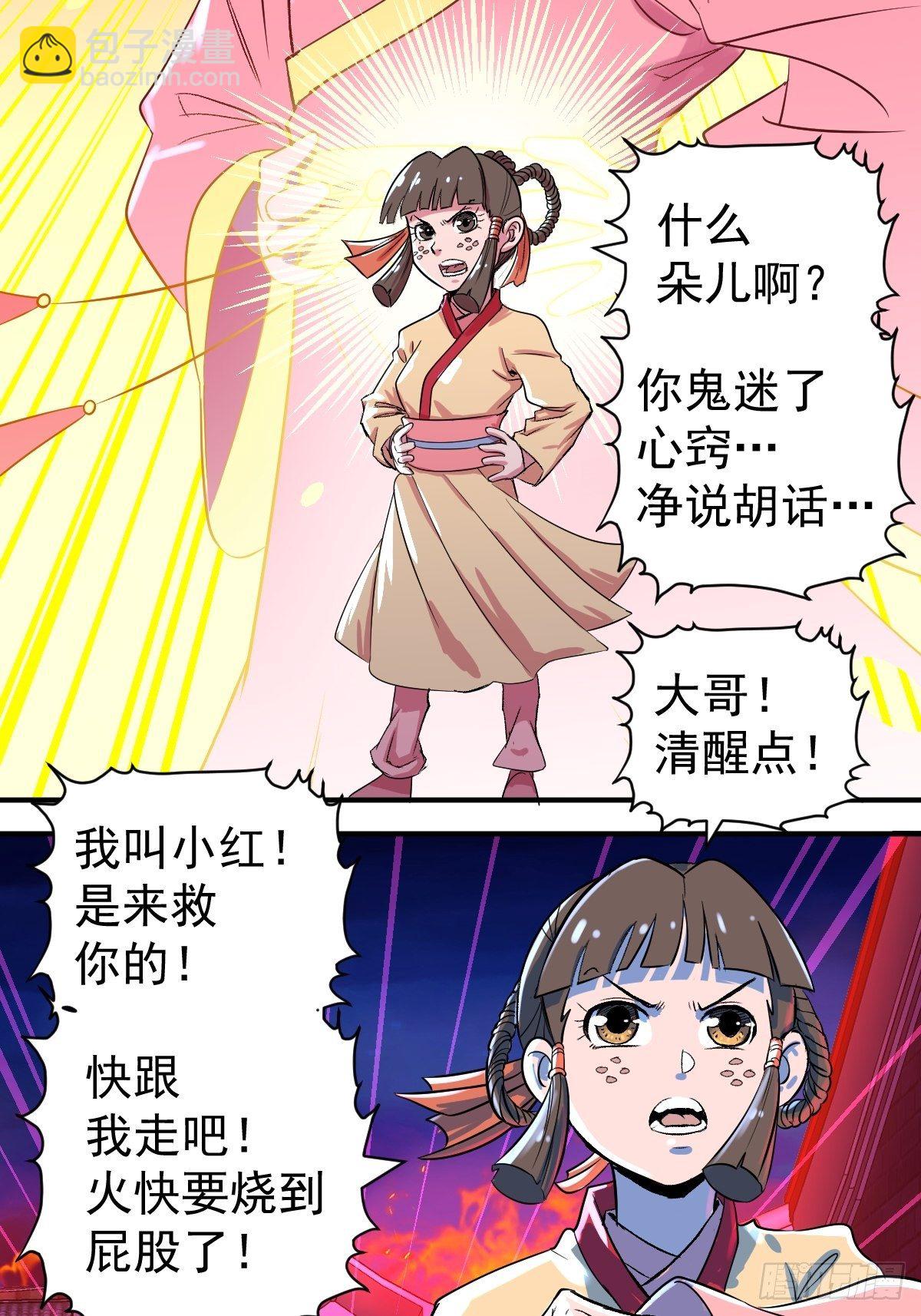 第9话(1/2)-第9话