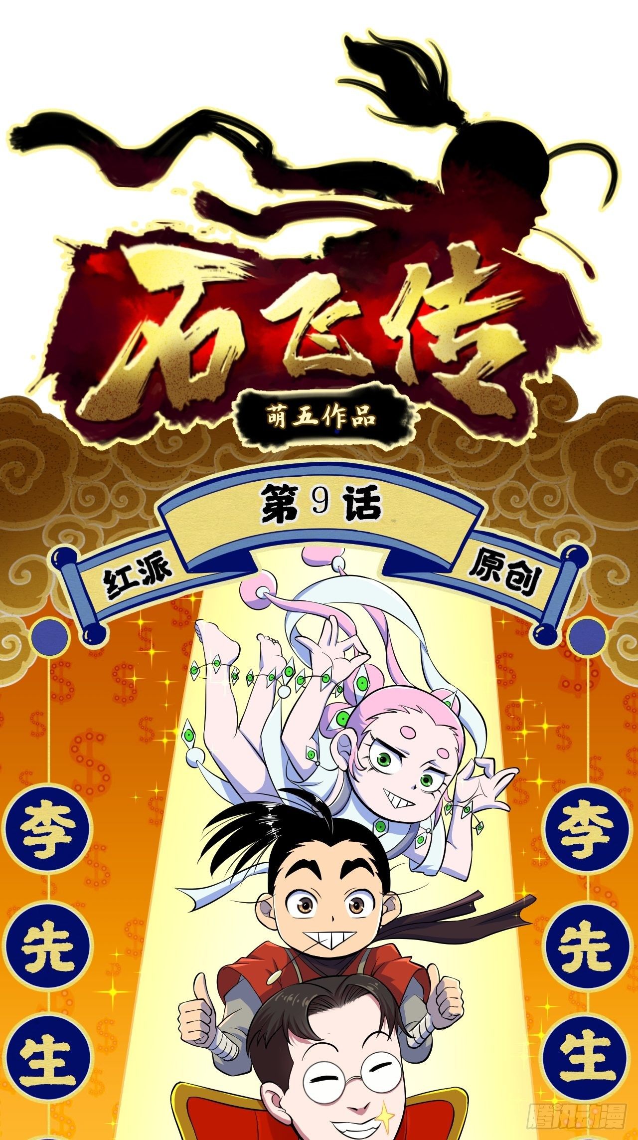 第9话(1/2)-第9话