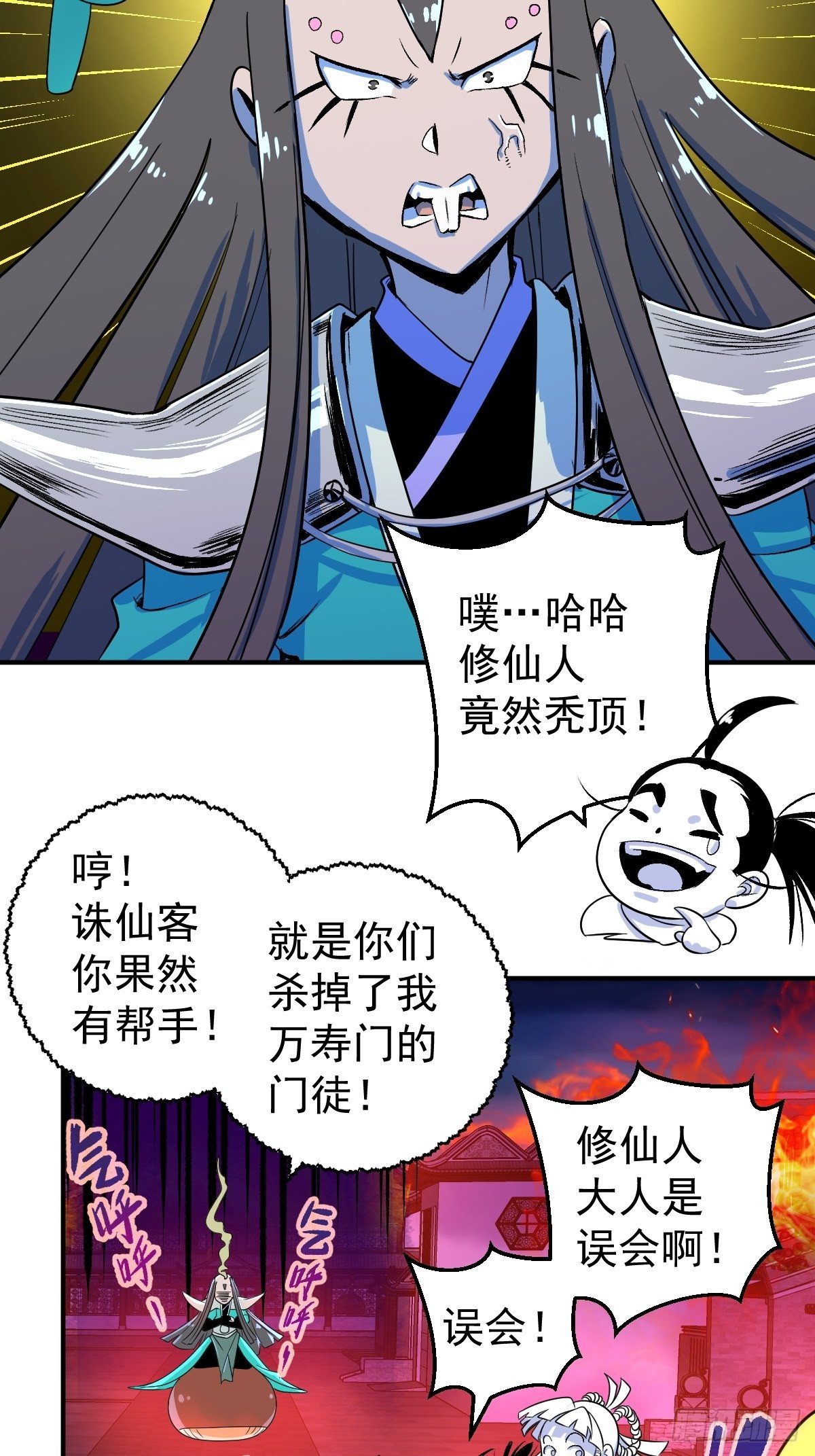 第9话(1/2)-第9话