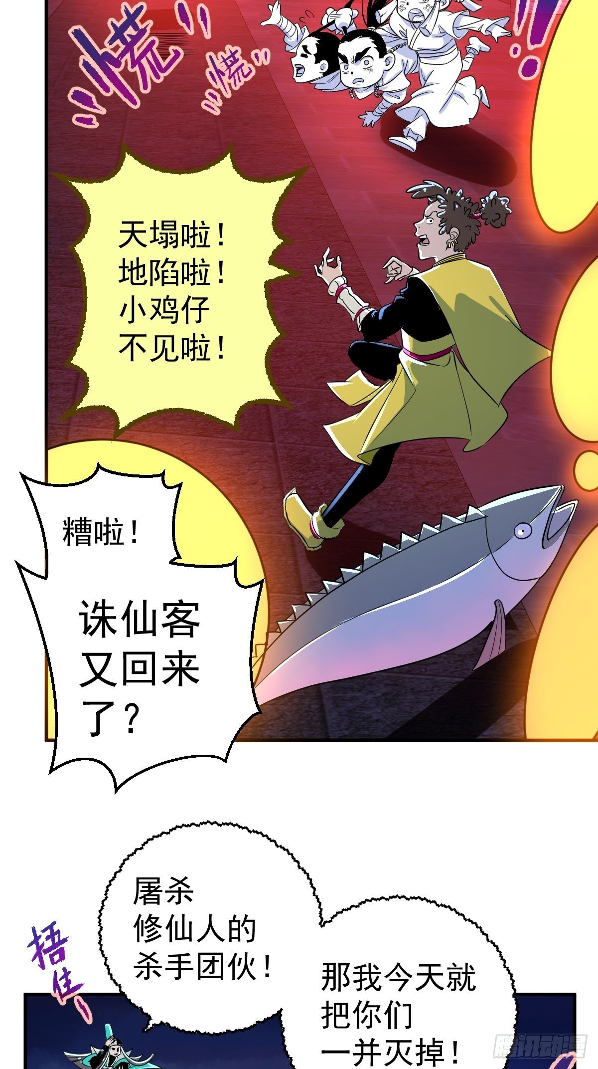 第9话(1/2)-第9话