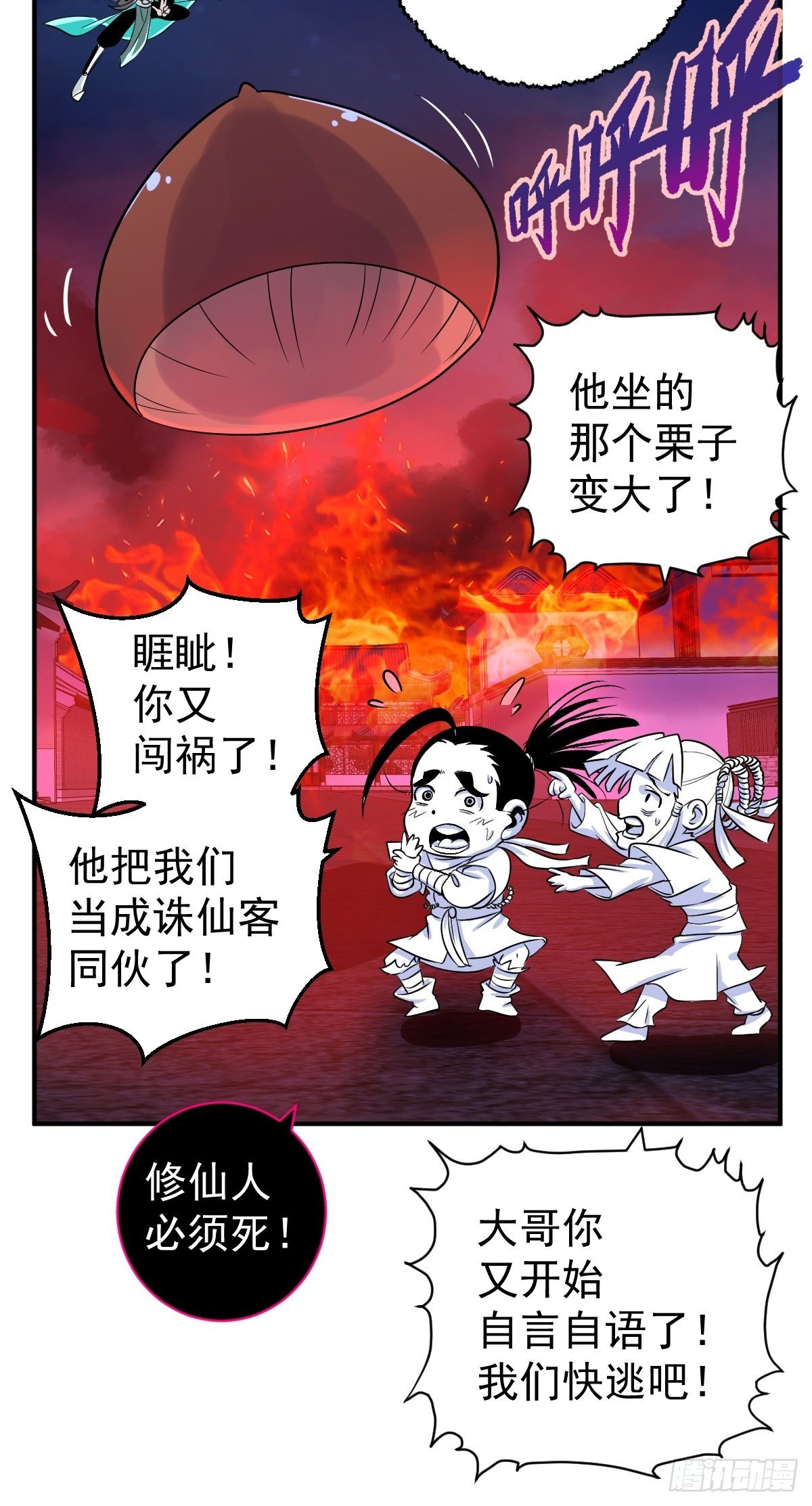 第9话(1/2)-第9话