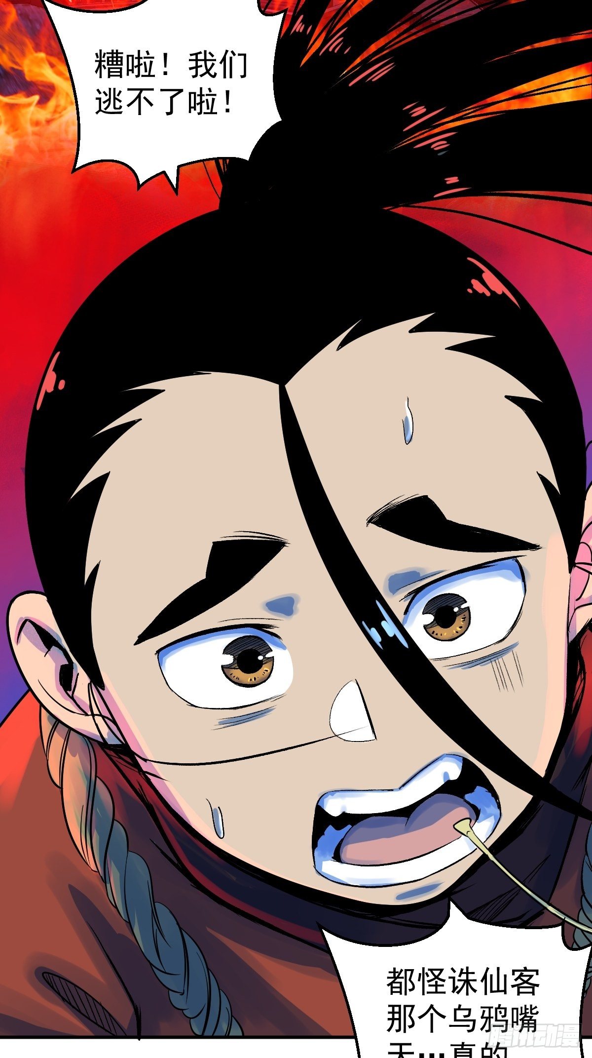 第9话(1/2)-第9话