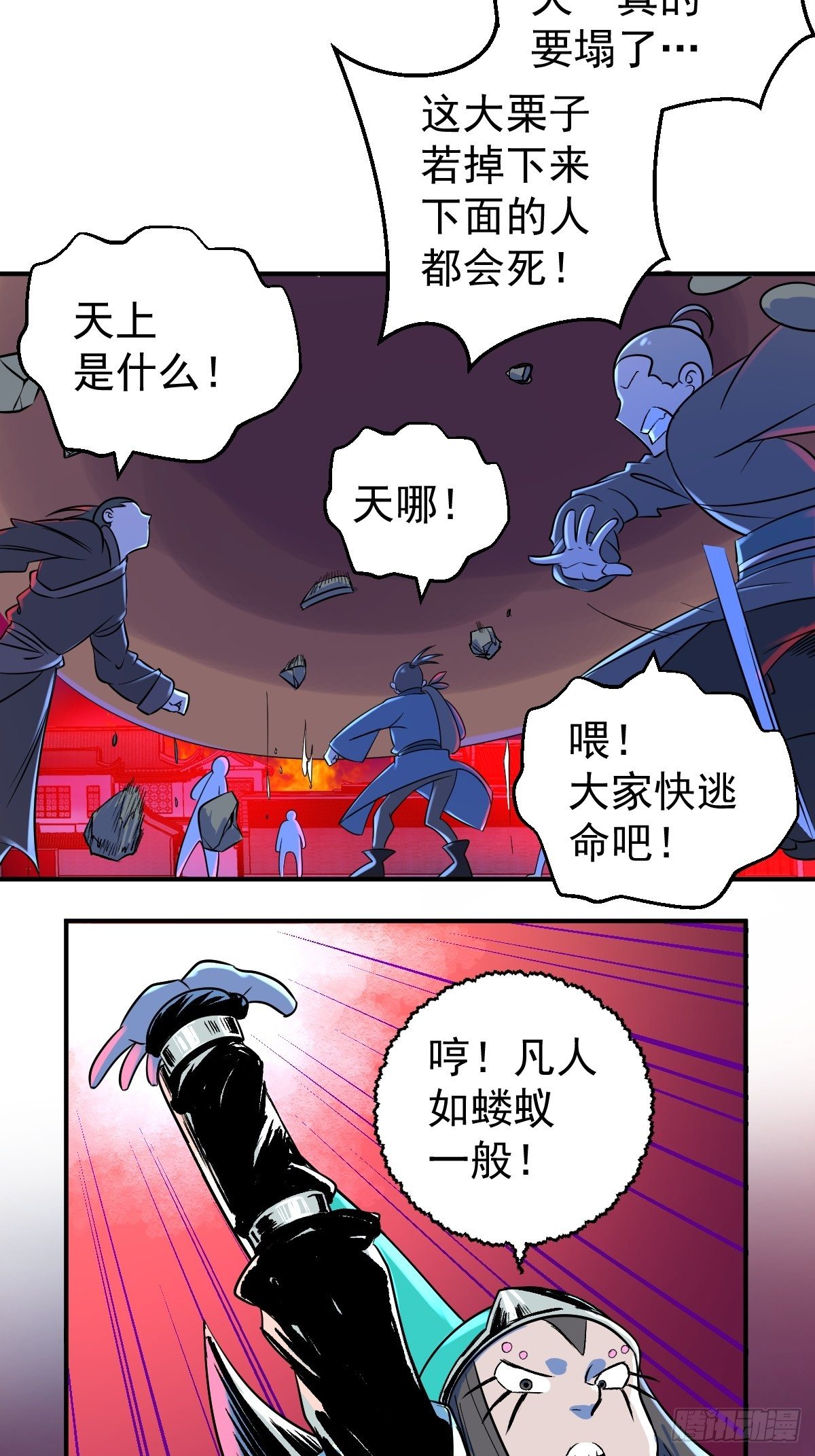 第9话(1/2)-第9话