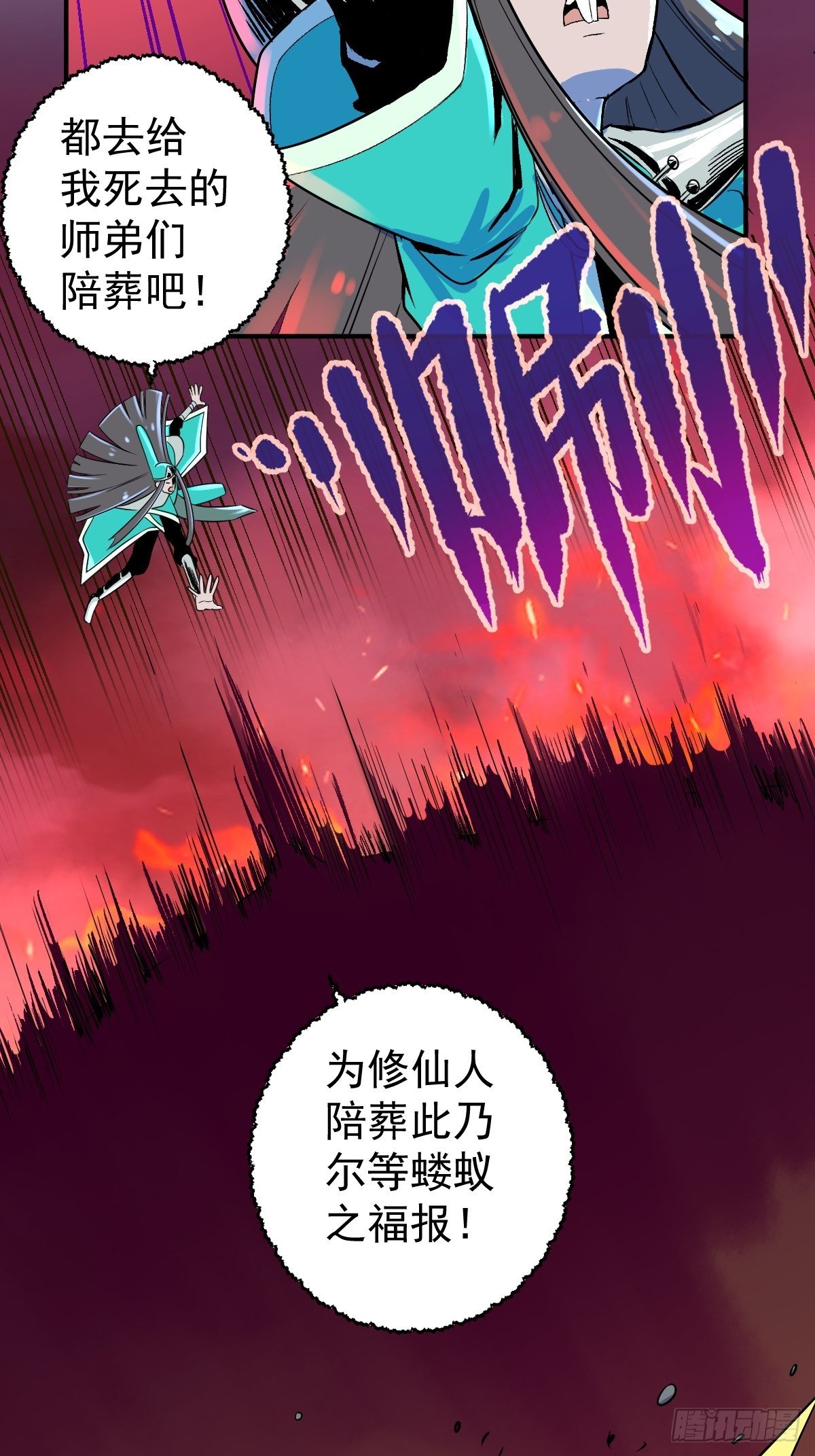 第9话(1/2)-第9话